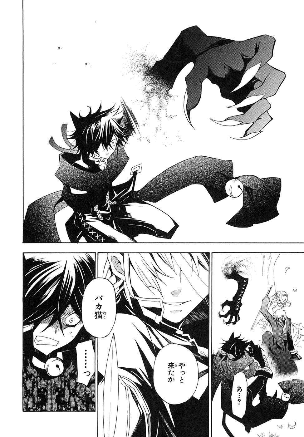 Pandora Hearts Chapter 18 34ページ