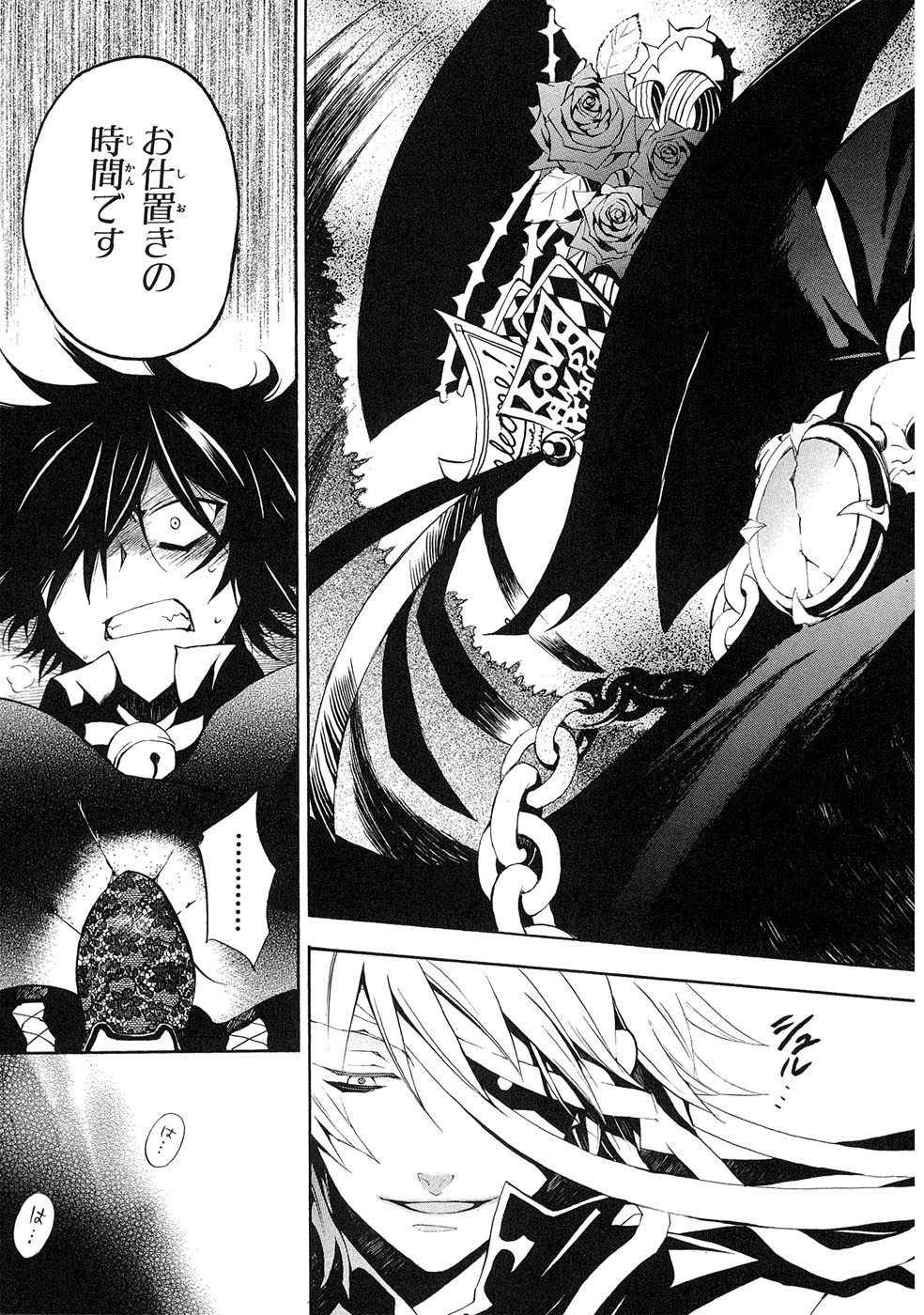 Pandora Hearts Chapter 18 39ページ