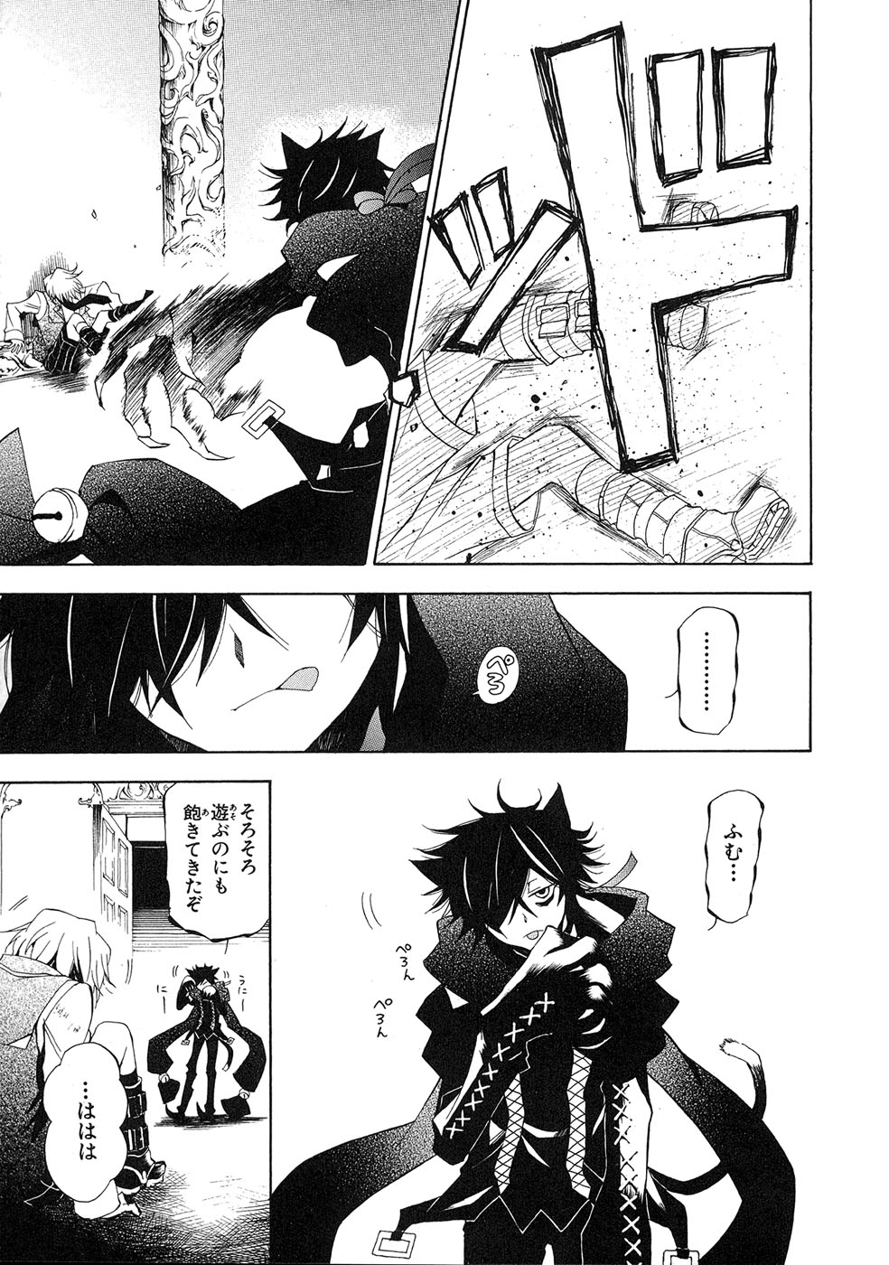 Pandora Hearts Chapter 18 5ページ
