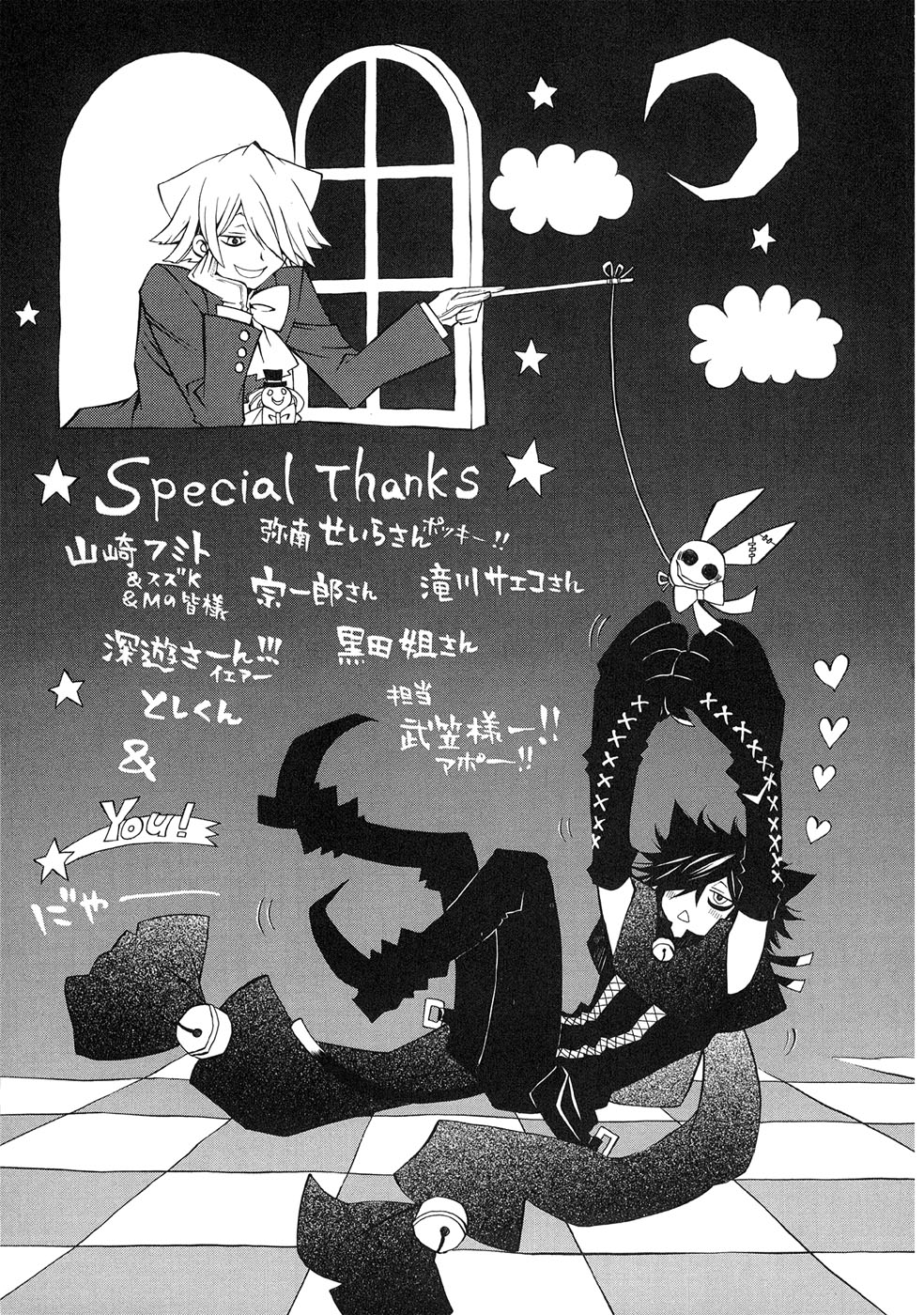Pandora Hearts Chapter 18 41ページ