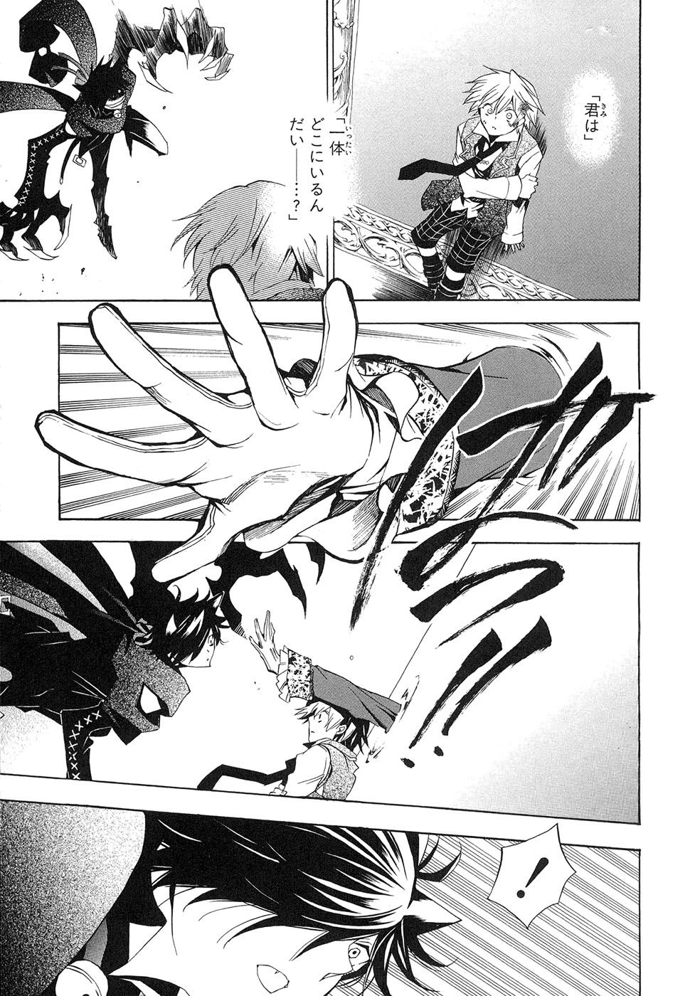 Pandora Hearts Chapter 18 9ページ