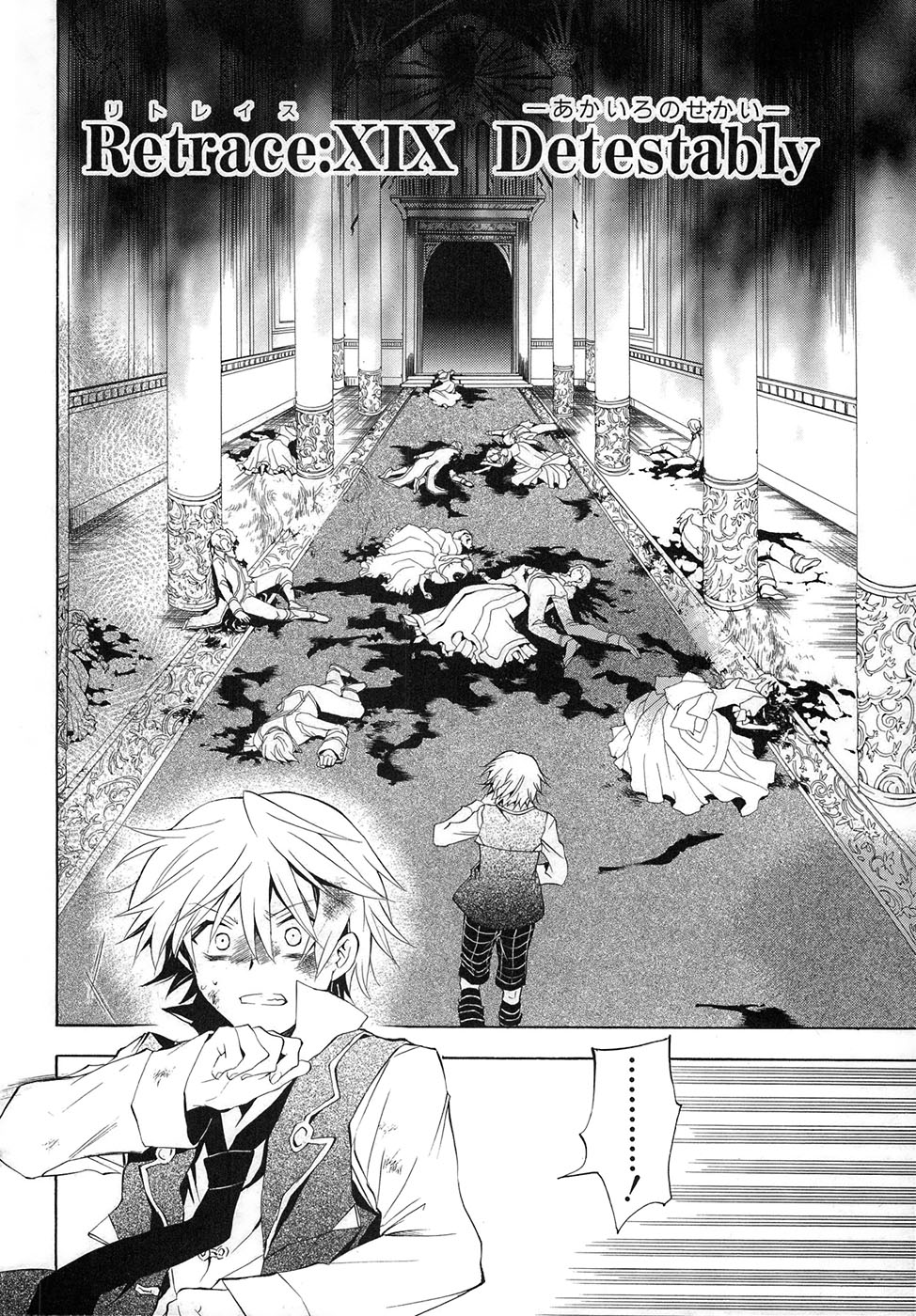 Pandora Hearts Chapter 19 2ページ