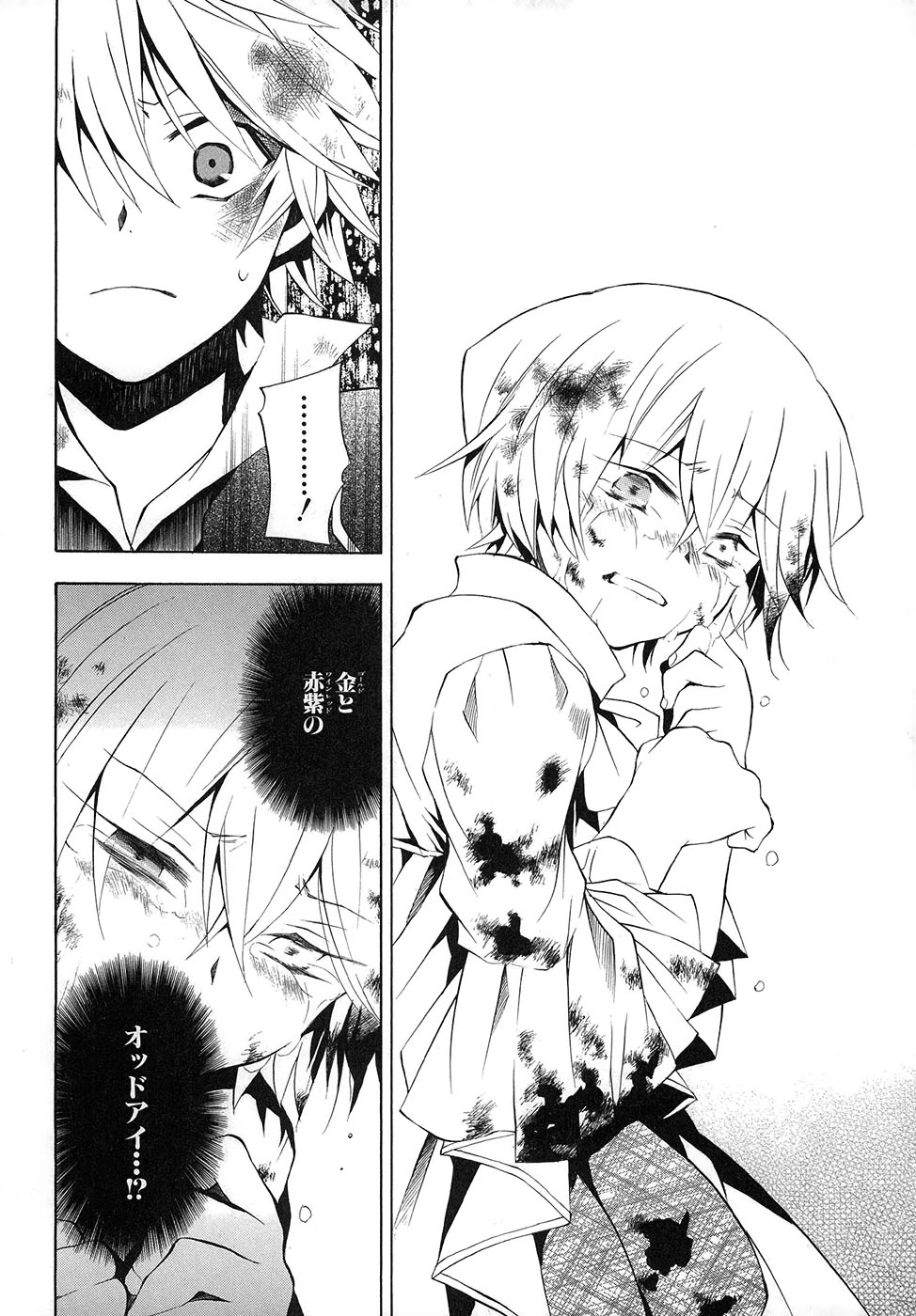 Pandora Hearts Chapter 19 12ページ