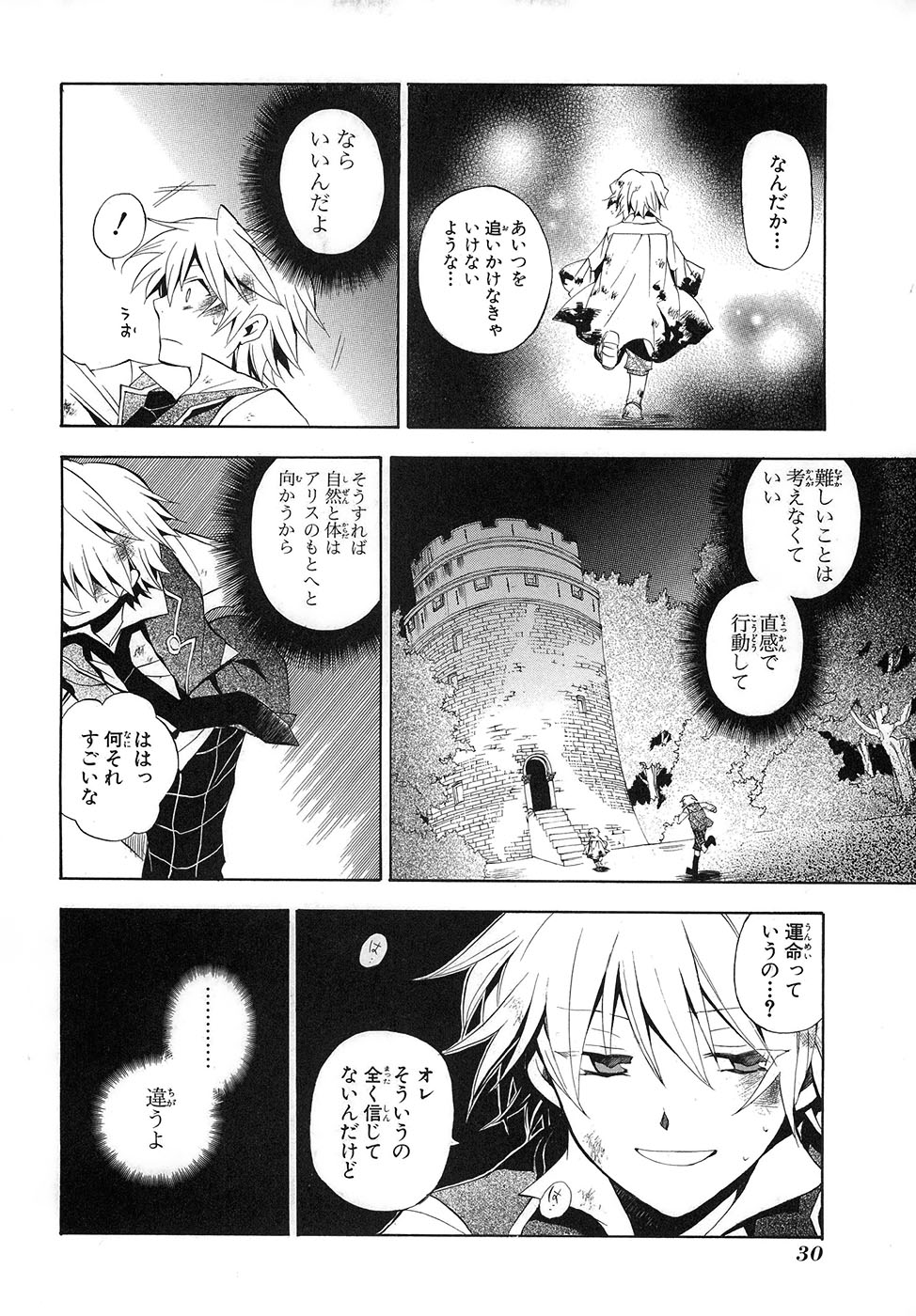 Pandora Hearts Chapter 19 28ページ