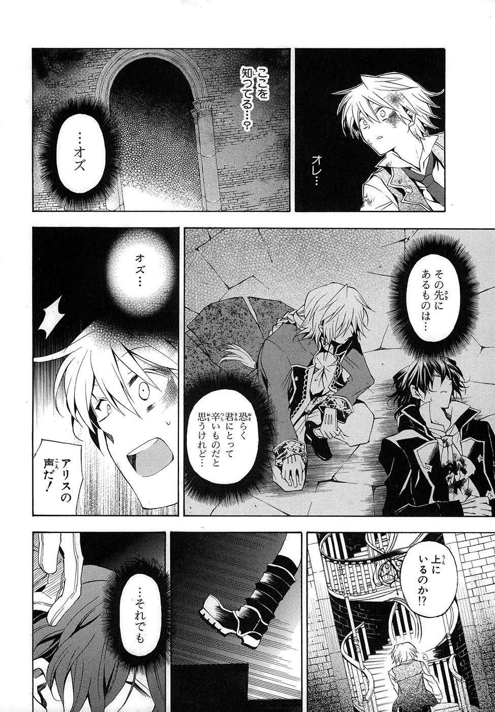 Pandora Hearts Chapter 19 30ページ