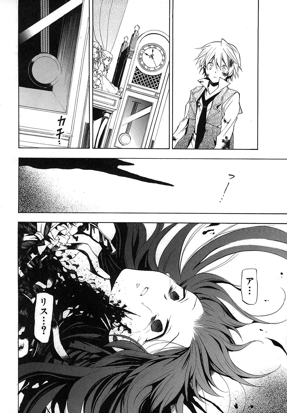 Pandora Hearts Chapter 19 33ページ