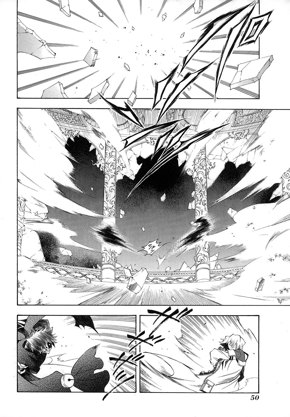 Pandora Hearts Chapter 20 12ページ