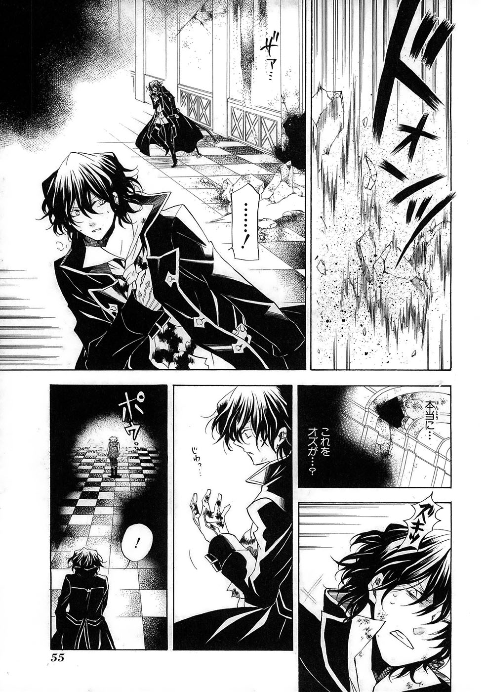 Pandora Hearts Chapter 20 17ページ