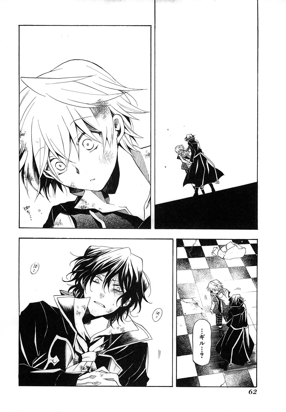 Pandora Hearts Chapter 20 24ページ