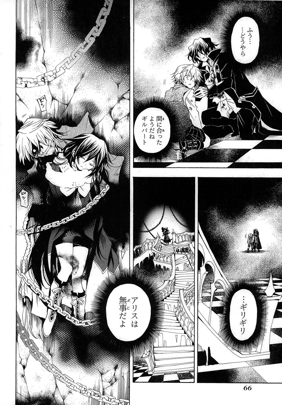 Pandora Hearts Chapter 20 28ページ