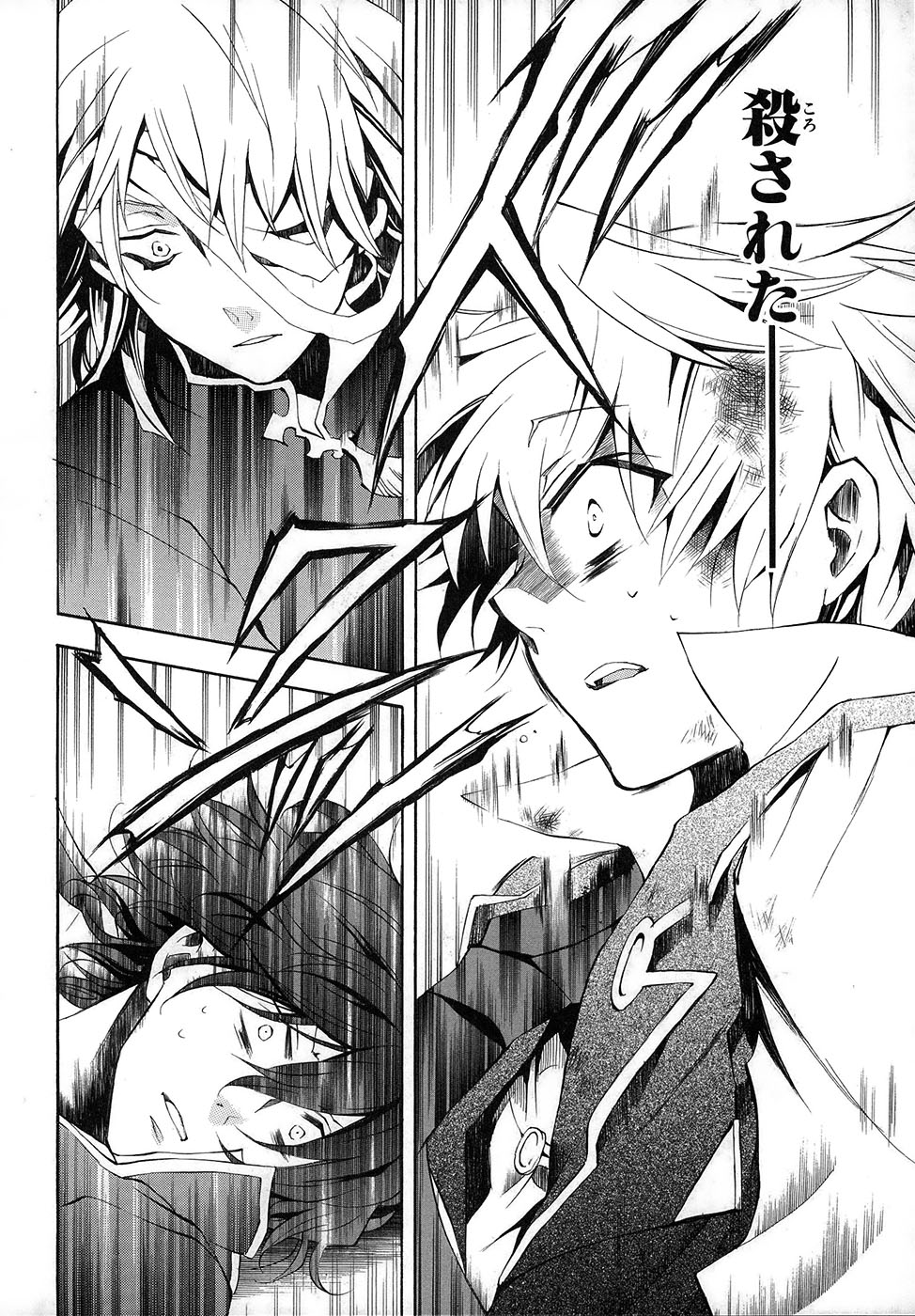 Pandora Hearts Chapter 20 4ページ