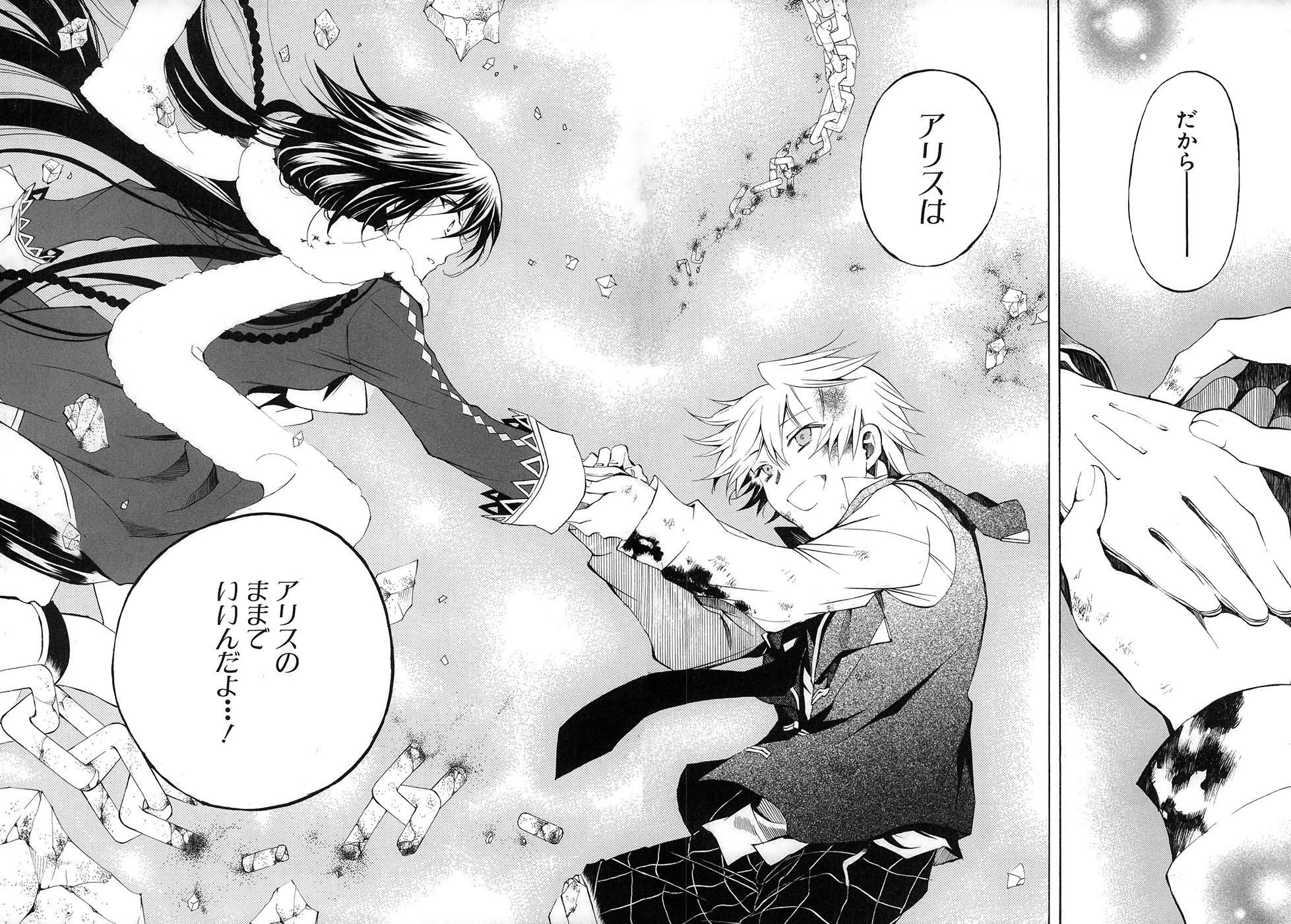 Pandora Hearts Chapter 20 34ページ
