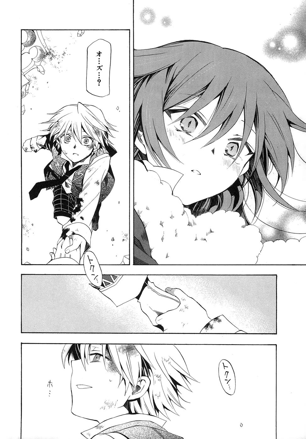 Pandora Hearts Chapter 20 35ページ