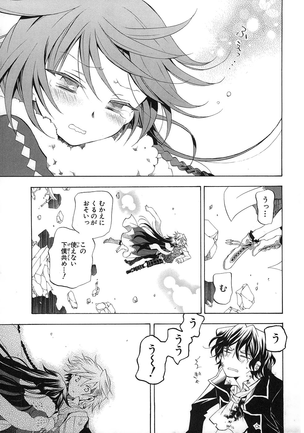Pandora Hearts Chapter 20 36ページ