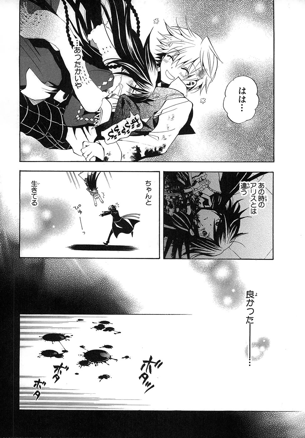 Pandora Hearts Chapter 20 37ページ
