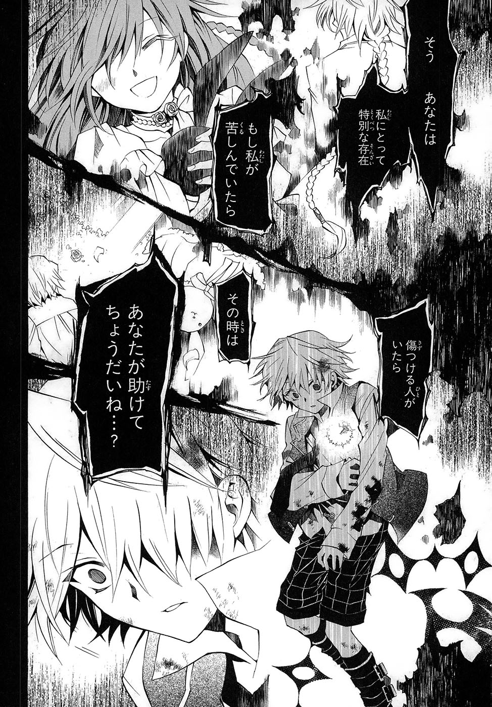 Pandora Hearts Chapter 20 8ページ