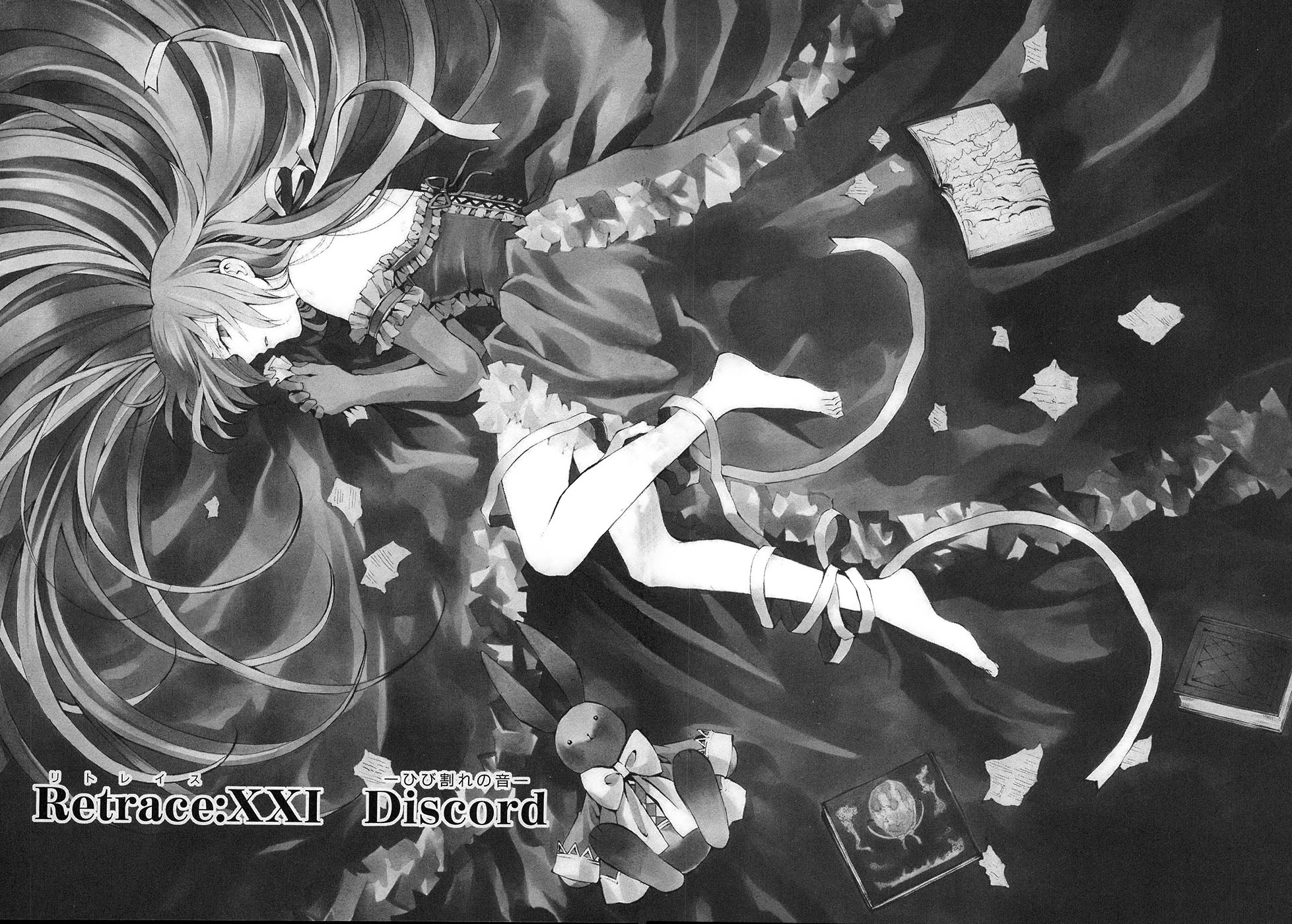 Pandora Hearts Chapter 21 1ページ