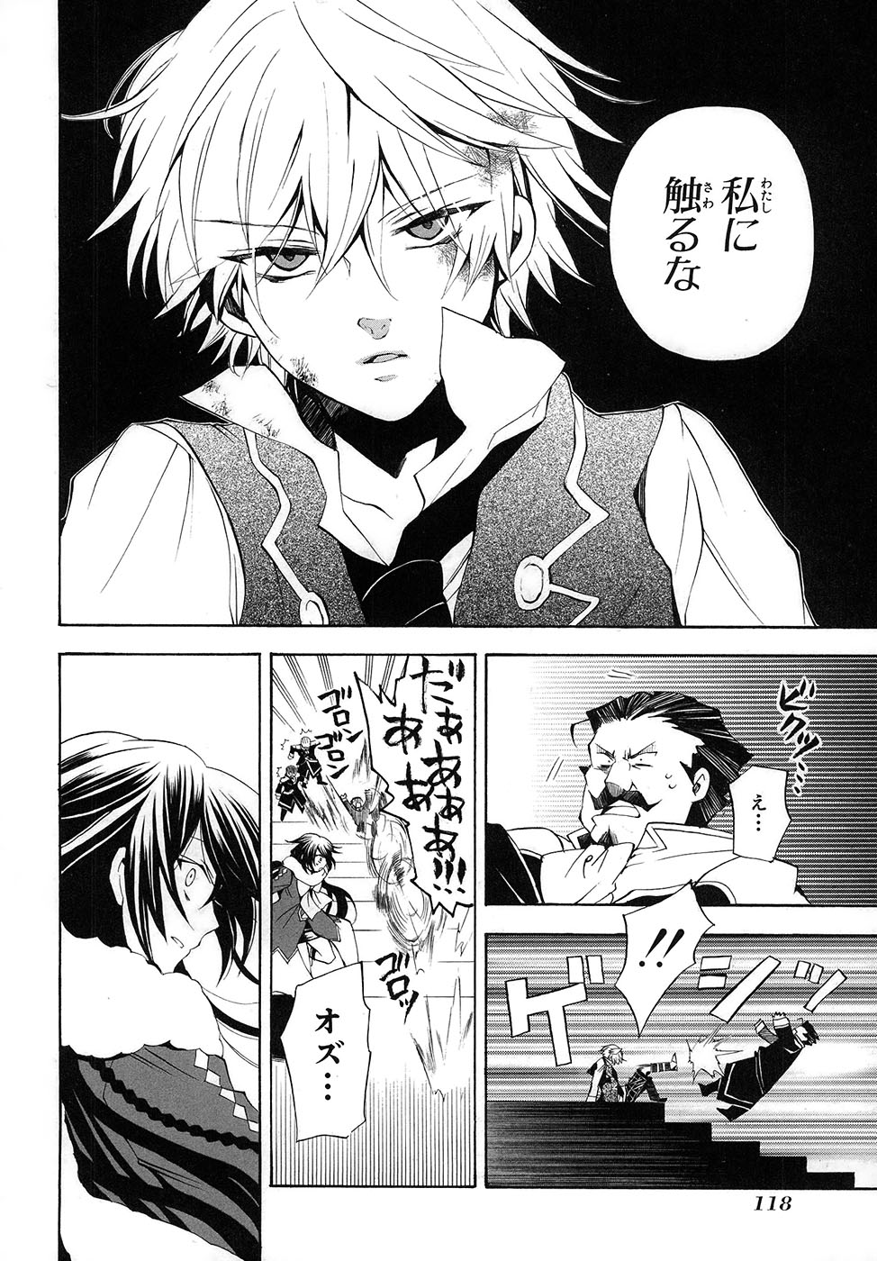 Pandora Hearts Chapter 21 35ページ
