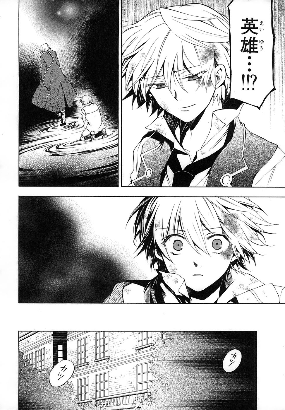 Pandora Hearts Chapter 21 40ページ