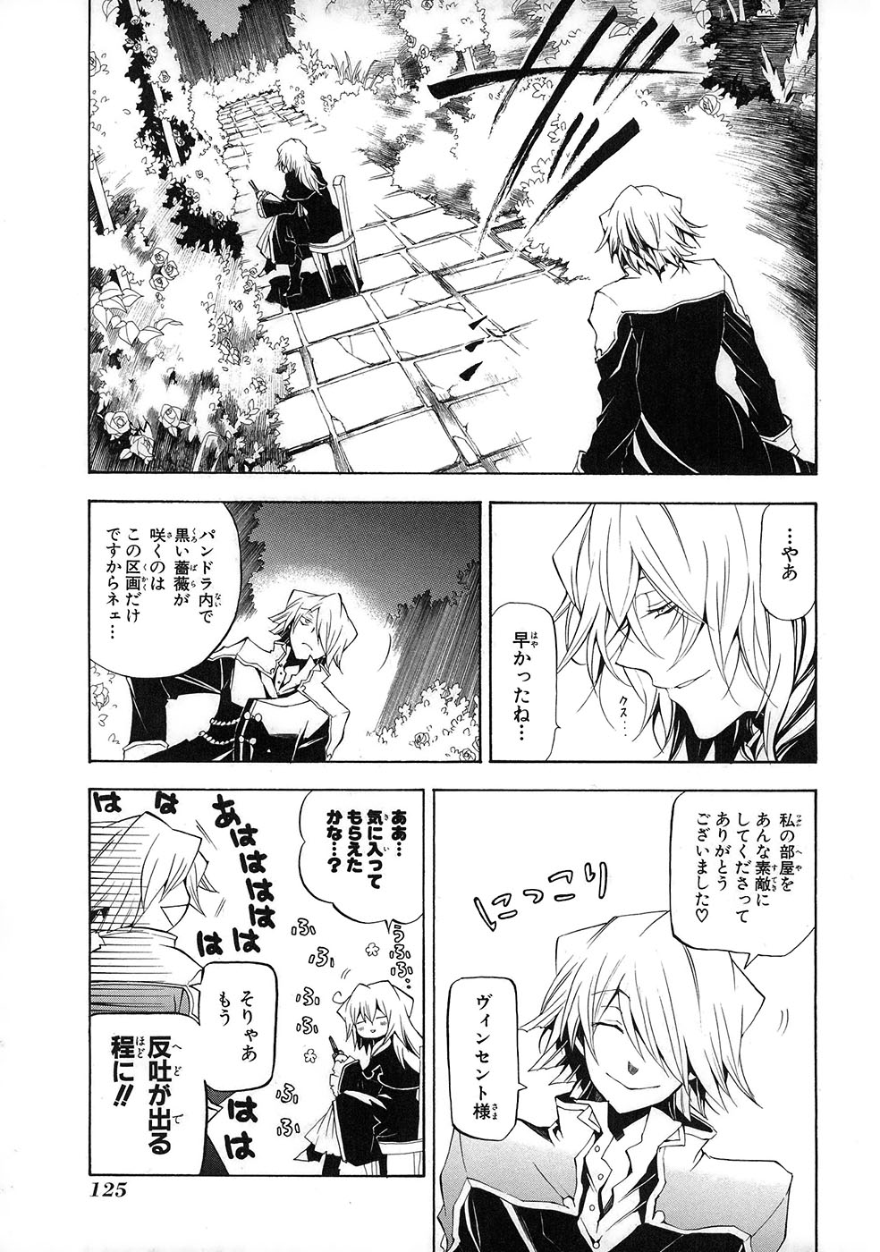 Pandora Hearts Chapter 21 41ページ