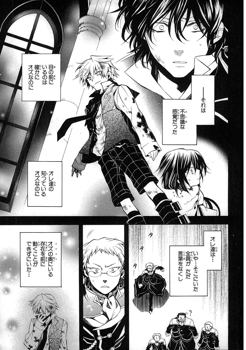 Pandora Hearts Chapter 22 1ページ