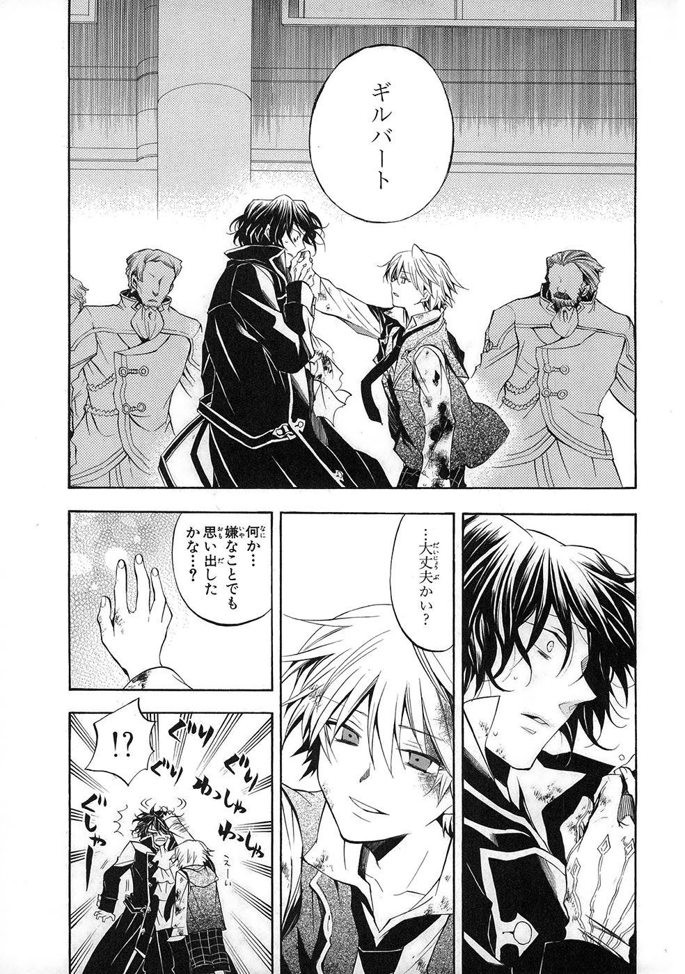 Pandora Hearts Chapter 22 13ページ