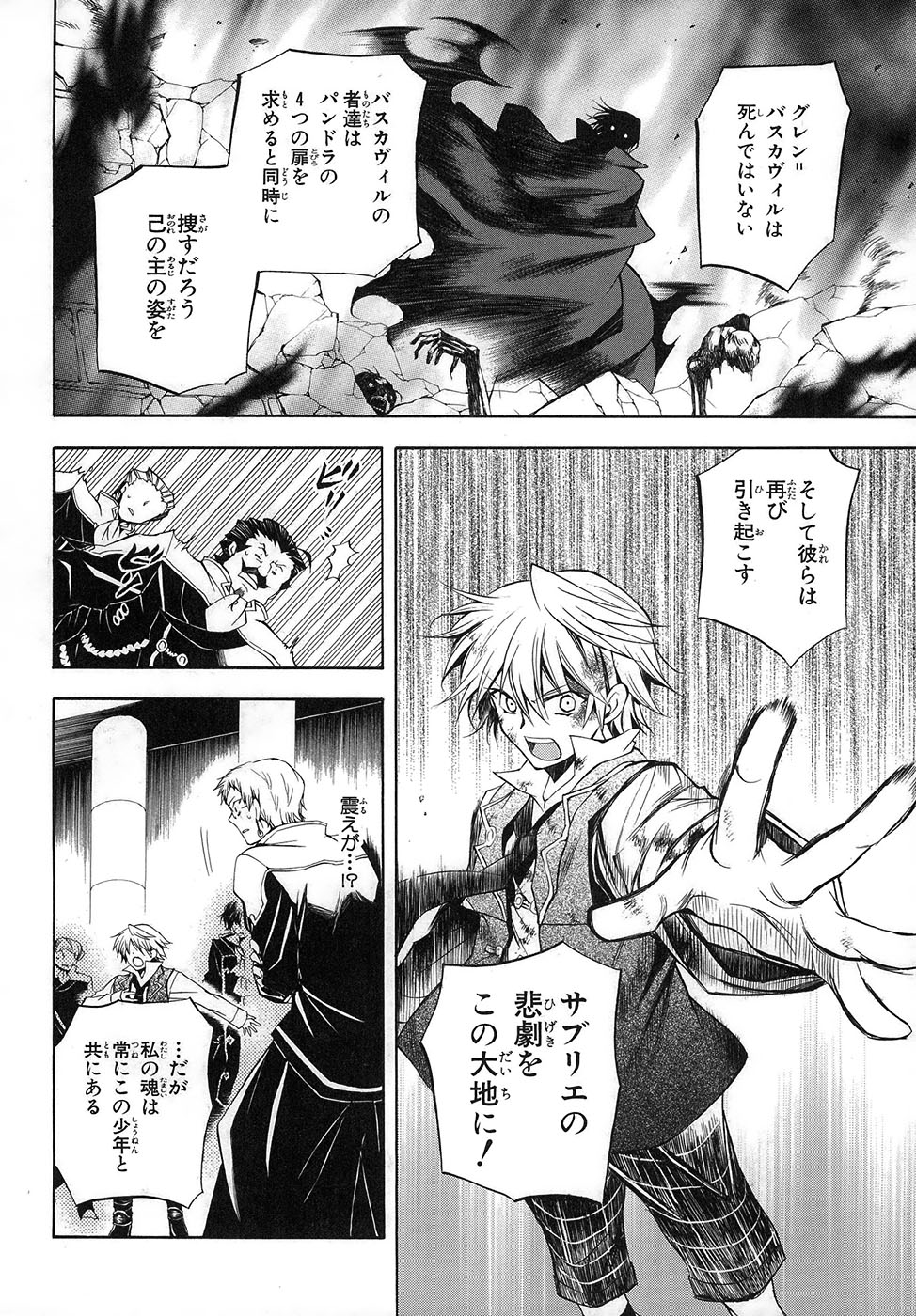 Pandora Hearts Chapter 22 16ページ