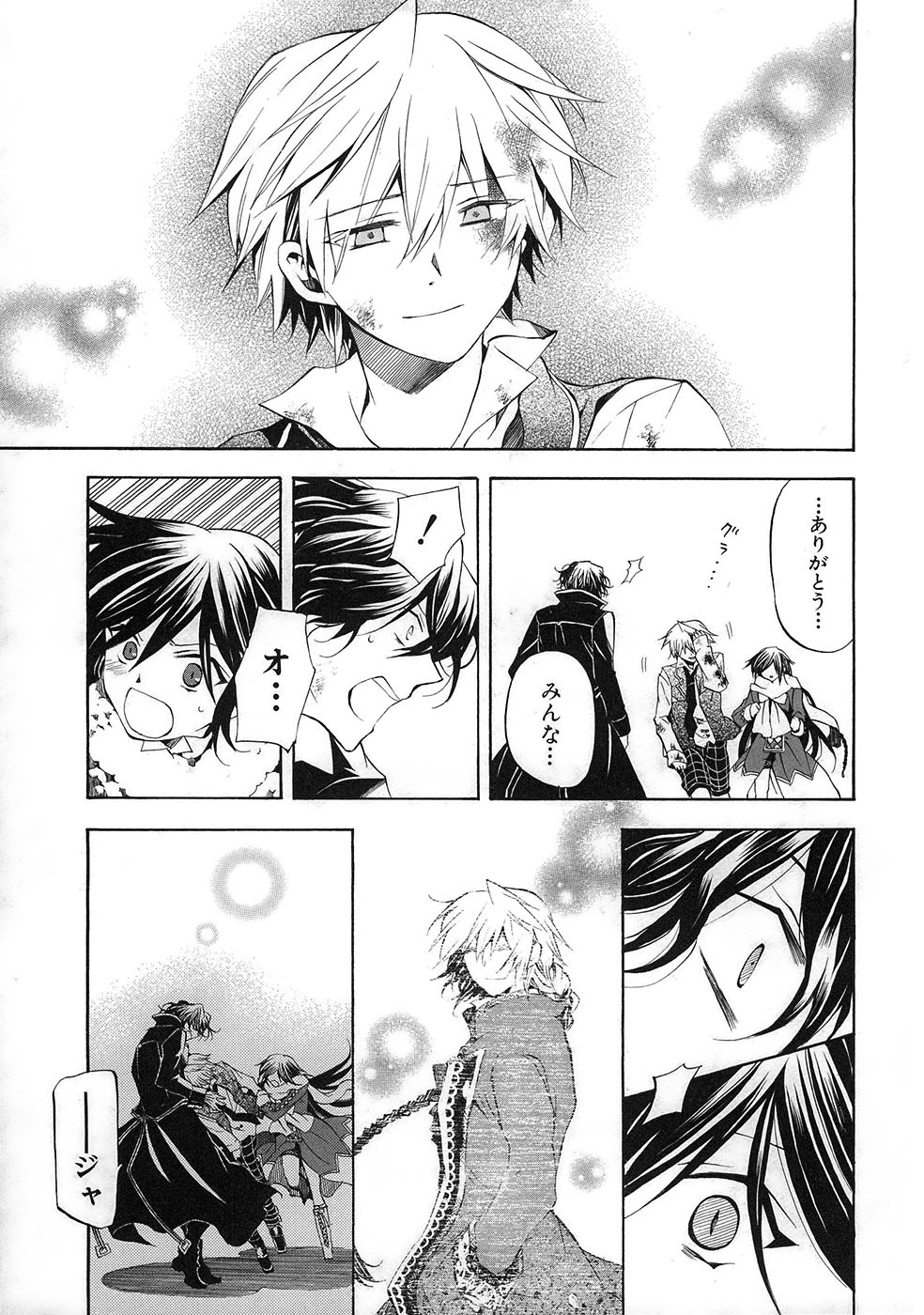 Pandora Hearts Chapter 22 19ページ