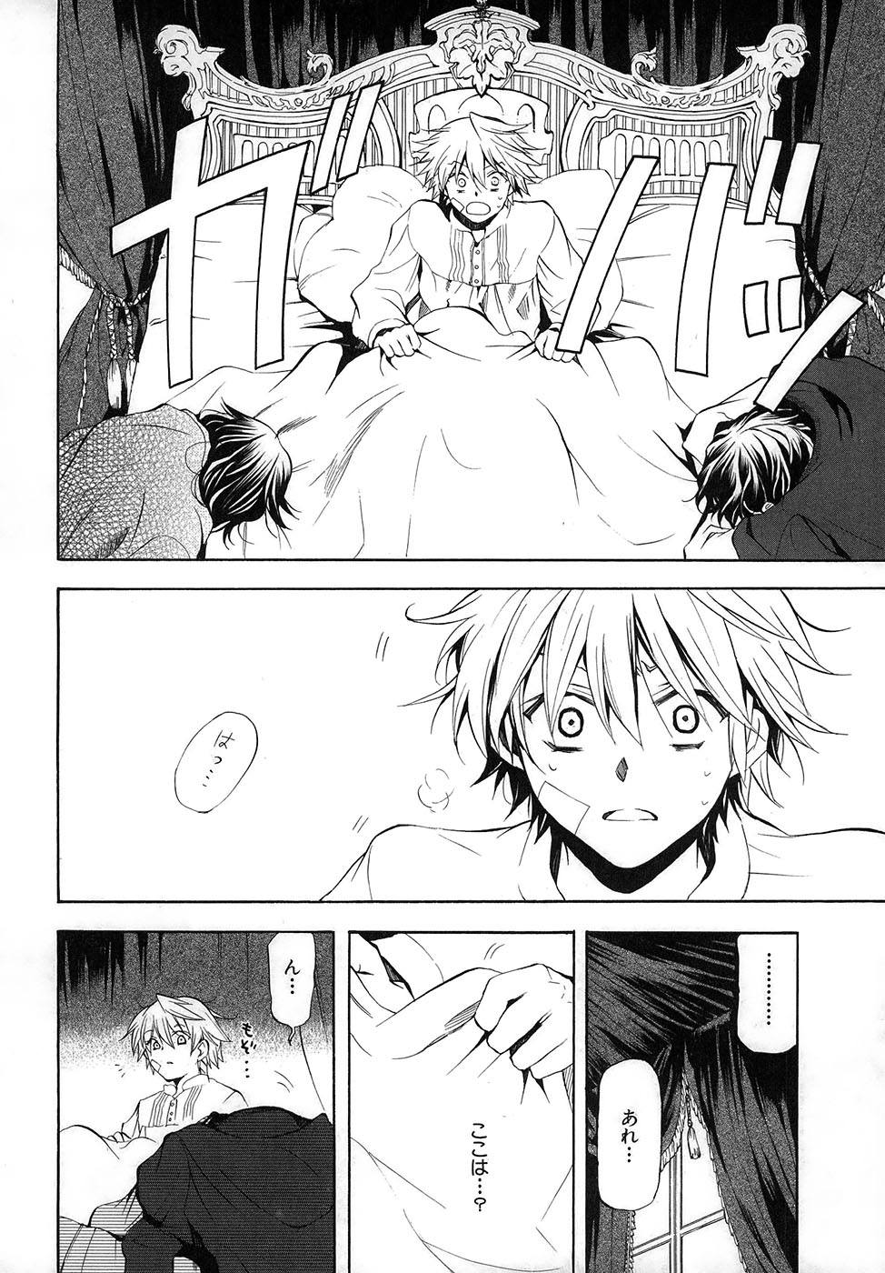 Pandora Hearts Chapter 22 24ページ