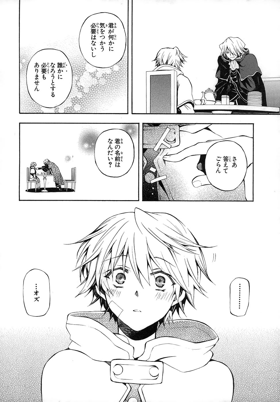 Pandora Hearts Chapter 22 40ページ