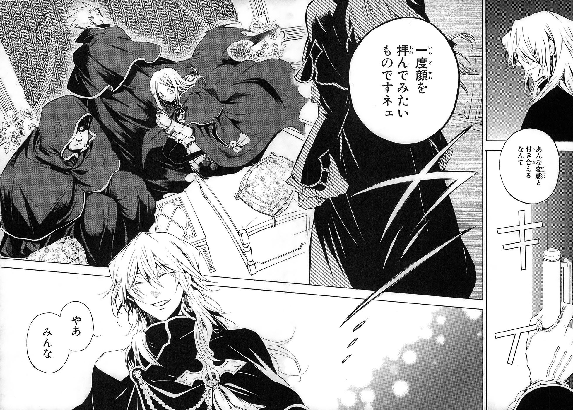 Pandora Hearts Chapter 22 44ページ