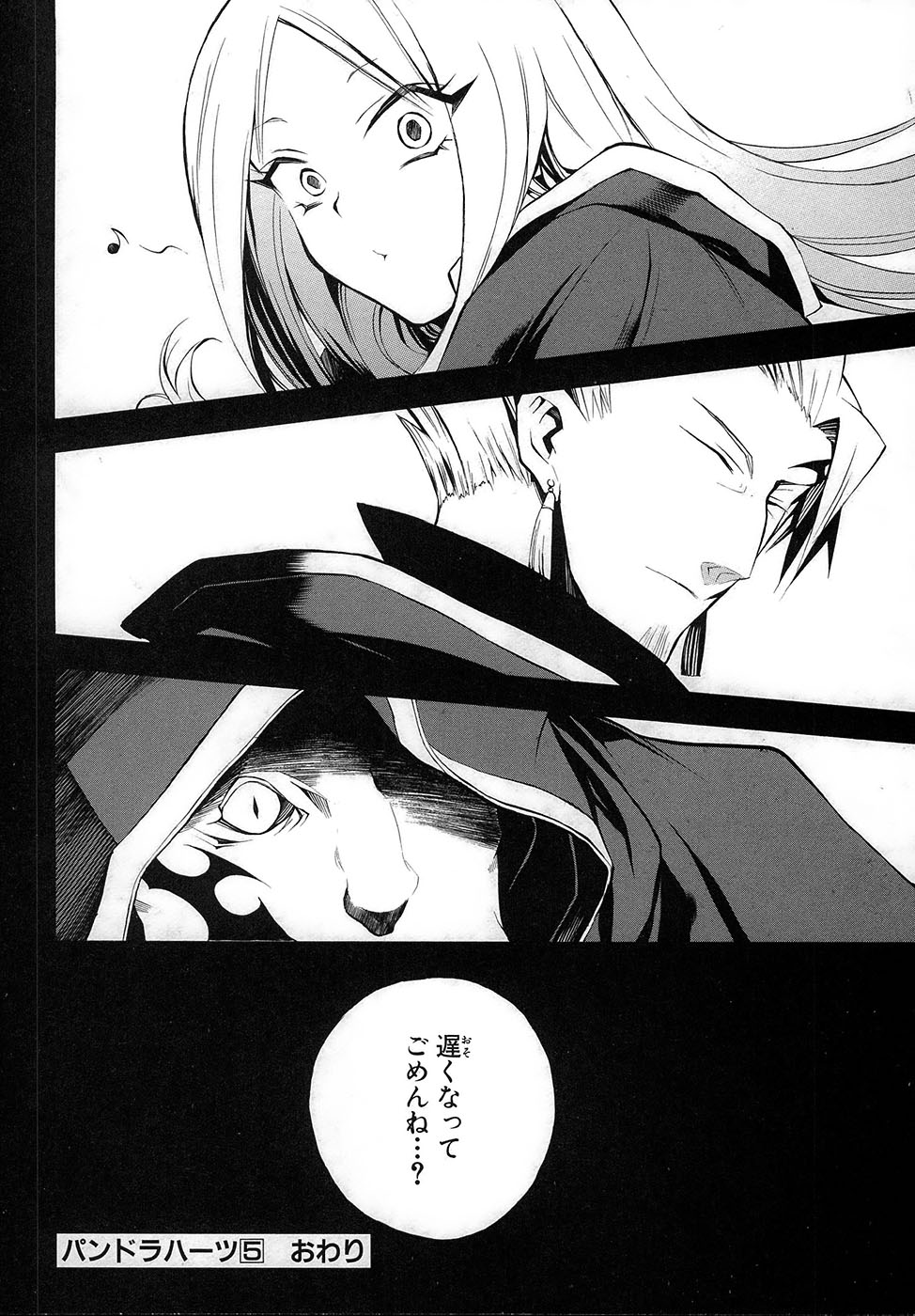 Pandora Hearts Chapter 22 45ページ