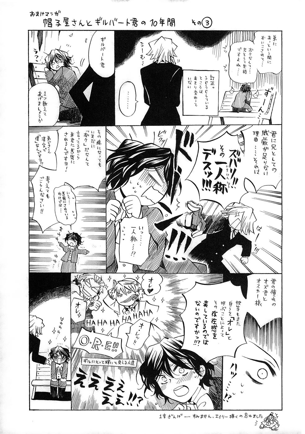 Pandora Hearts Chapter 22 46ページ