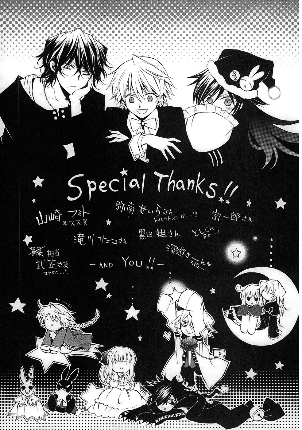 Pandora Hearts Chapter 22 48ページ
