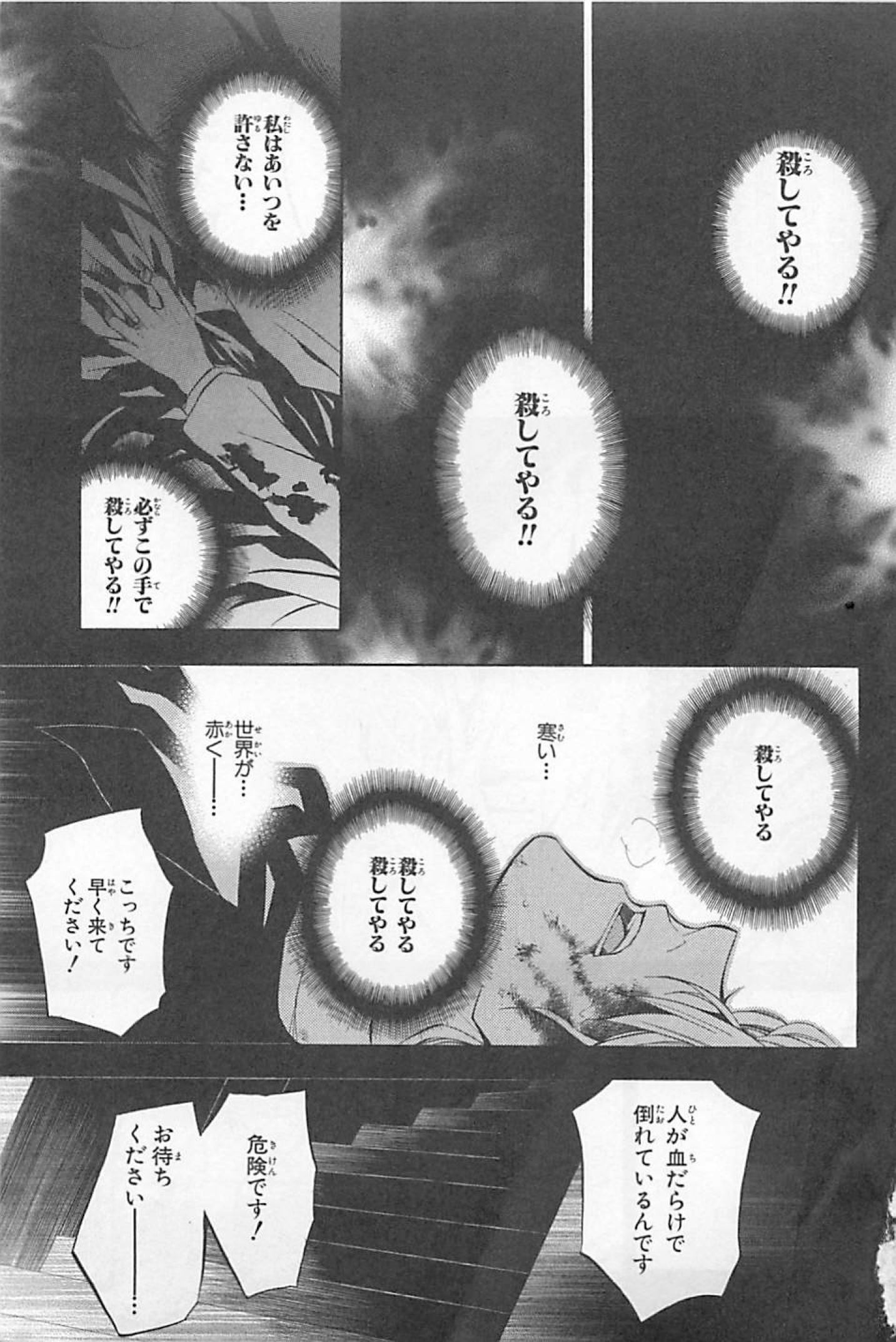 Pandora Hearts Chapter 23 1ページ