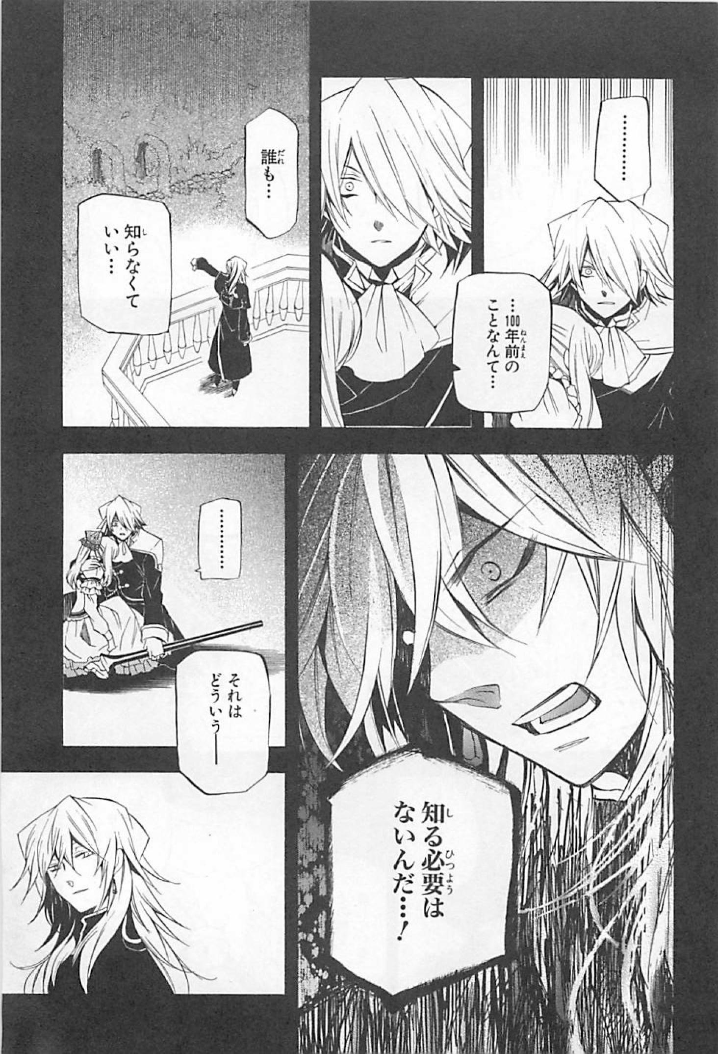 Pandora Hearts Chapter 23 15ページ