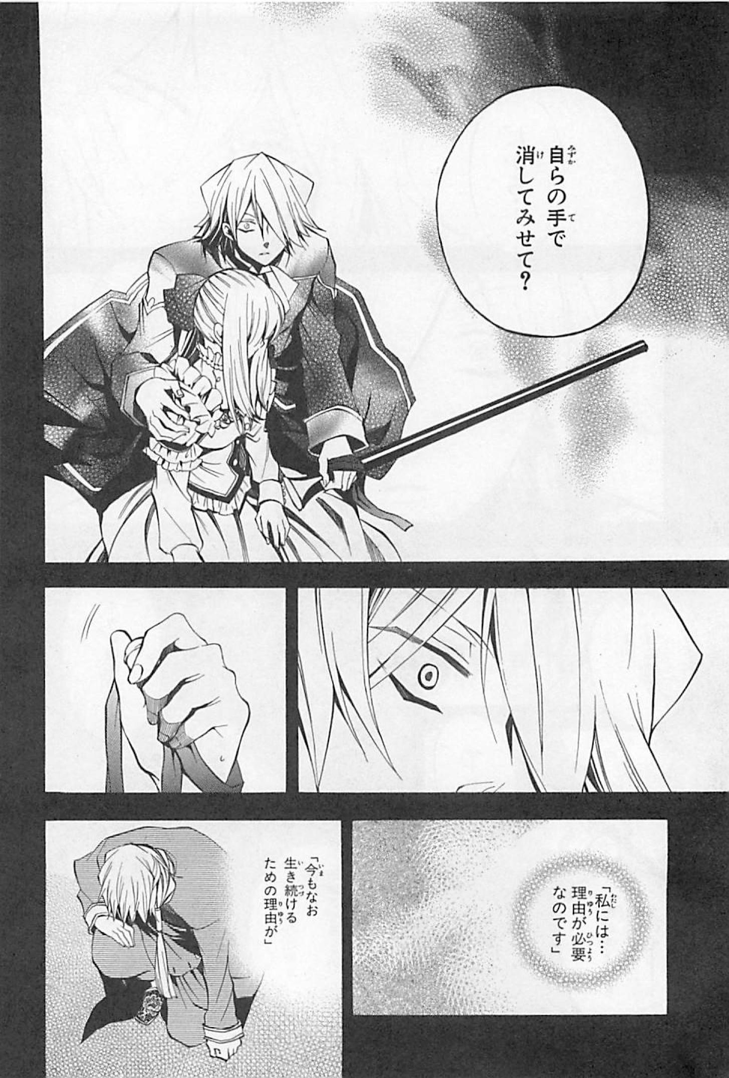 Pandora Hearts Chapter 23 18ページ