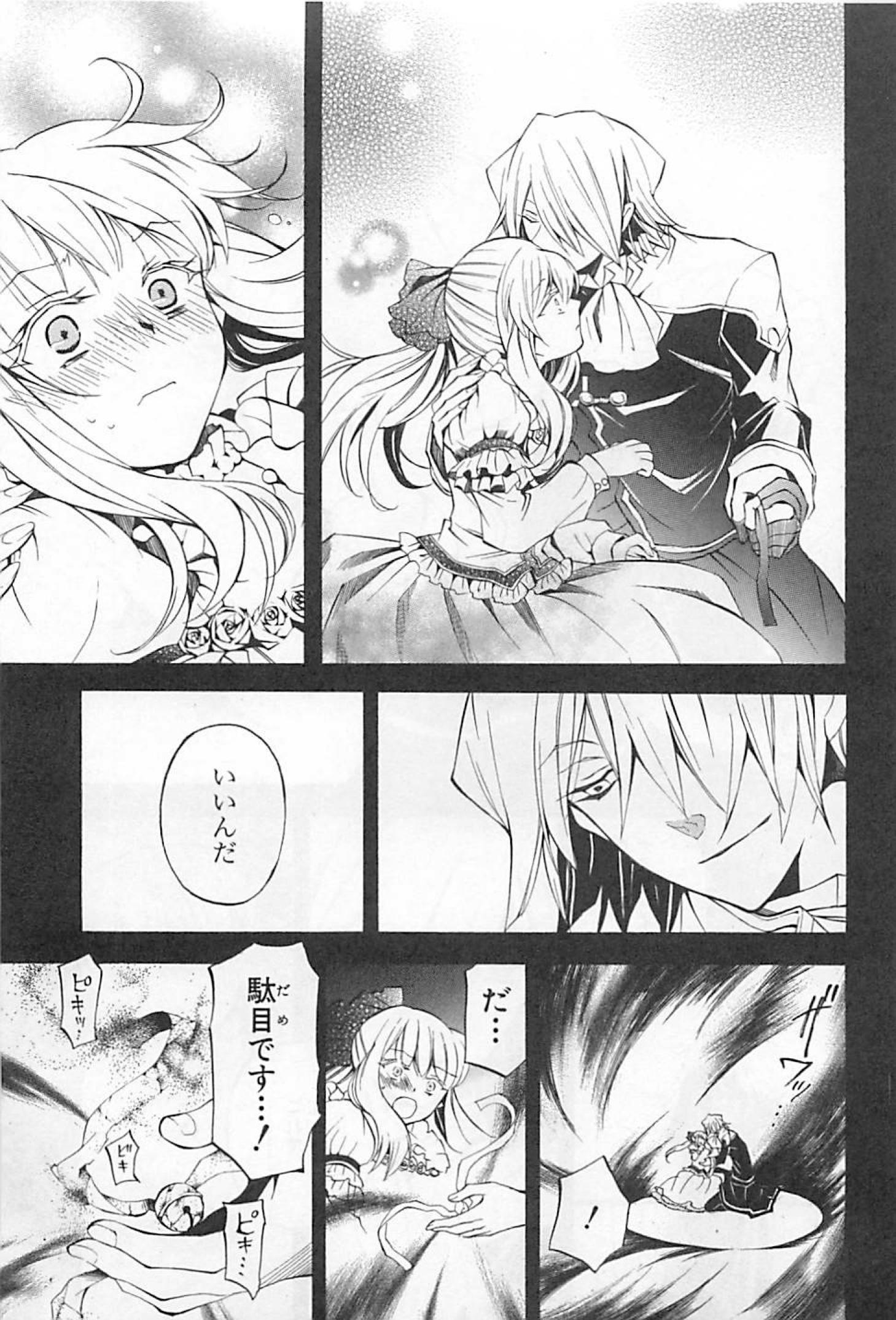 Pandora Hearts Chapter 23 21ページ