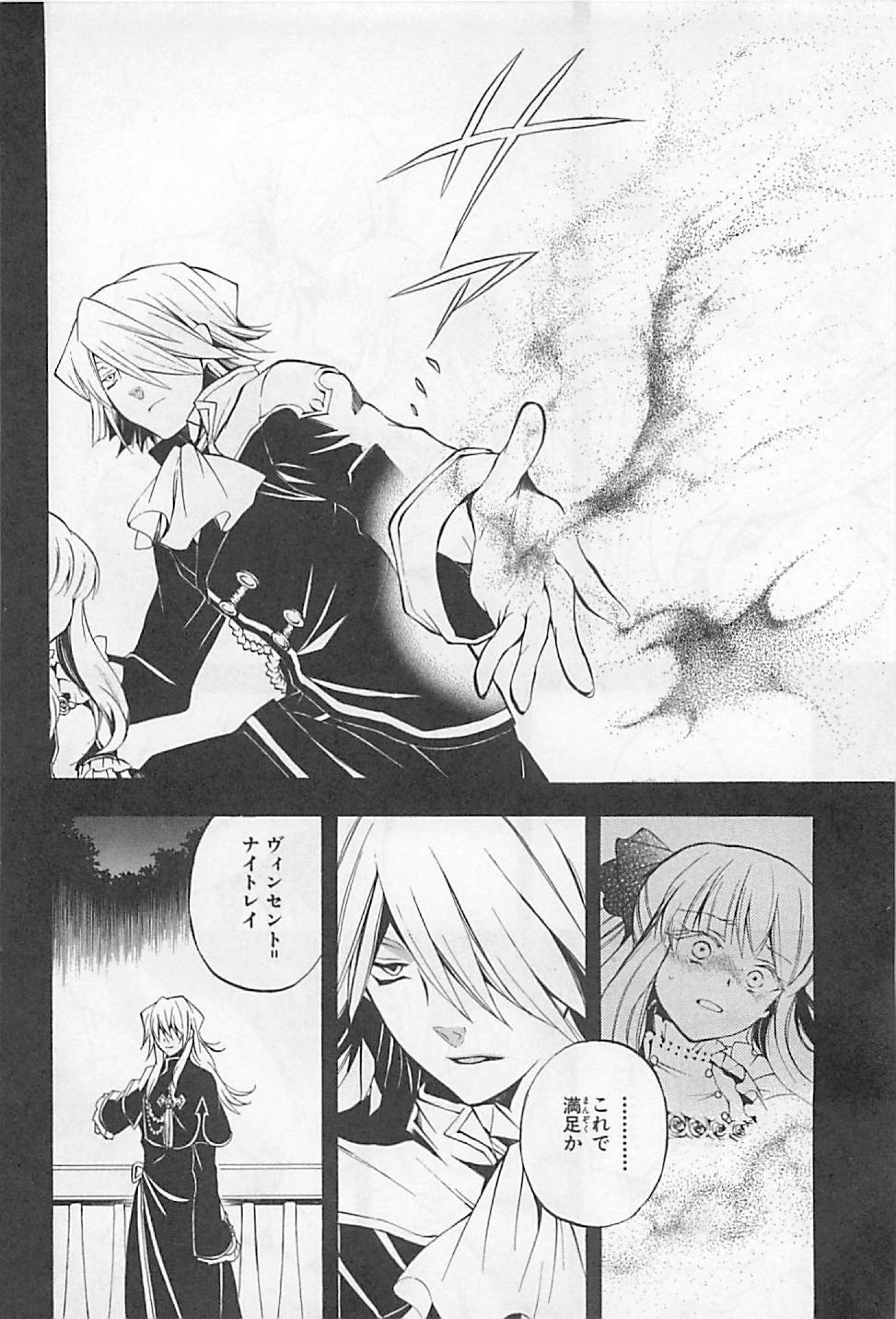 Pandora Hearts Chapter 23 22ページ