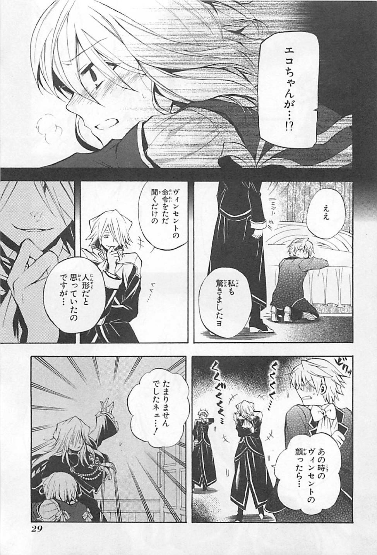 Pandora Hearts Chapter 23 27ページ