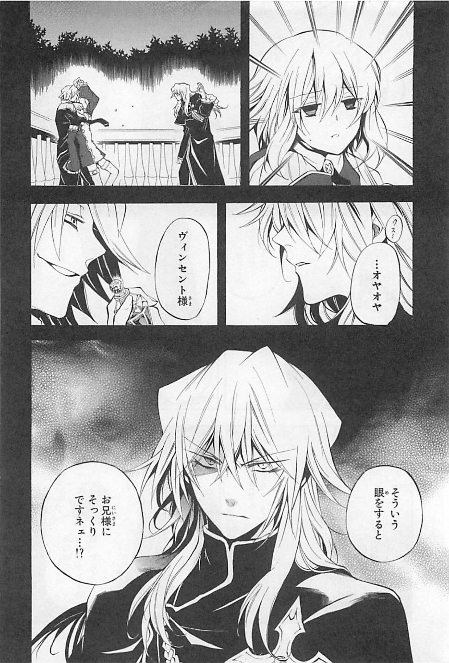 Pandora Hearts Chapter 23 28ページ