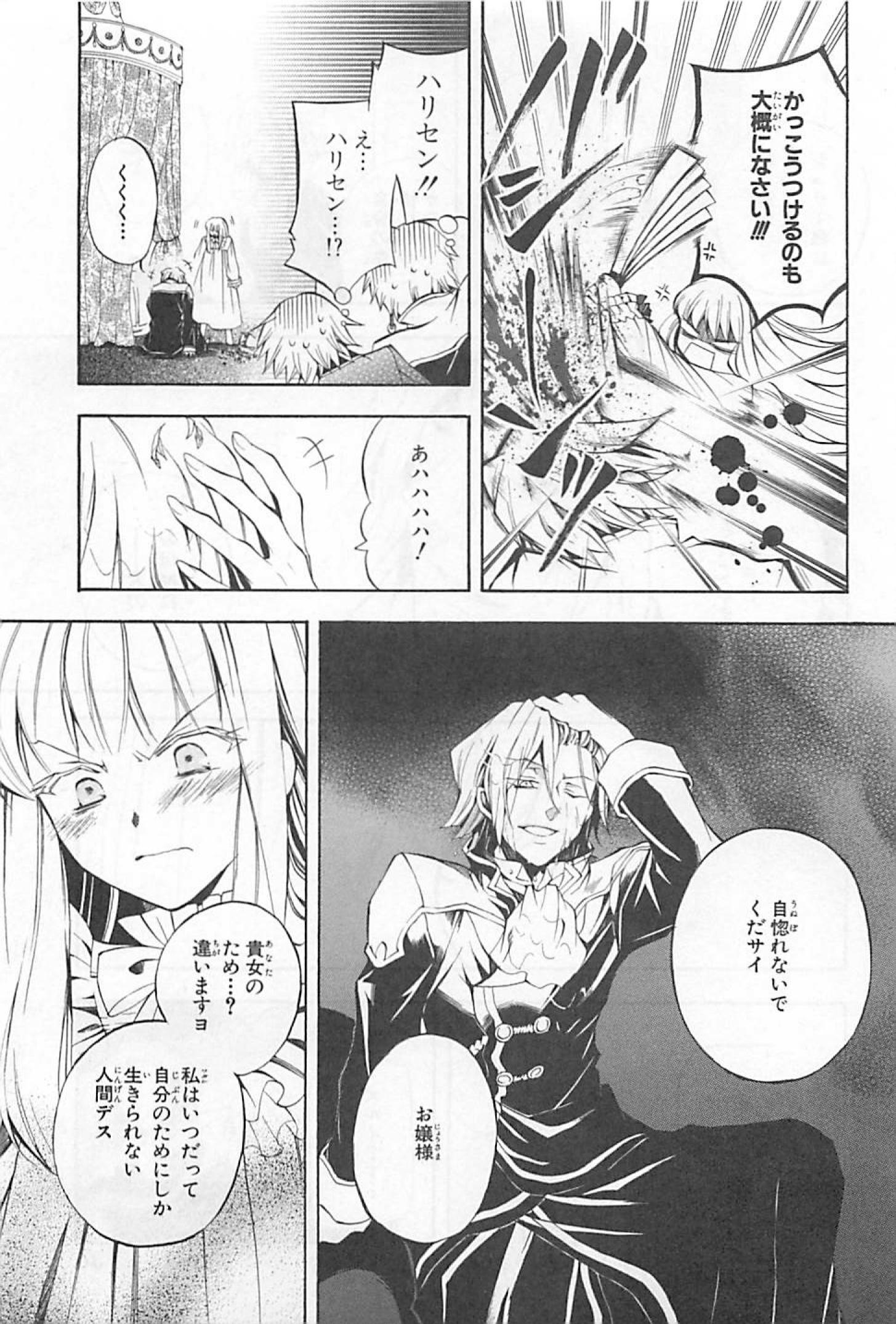 Pandora Hearts Chapter 23 33ページ