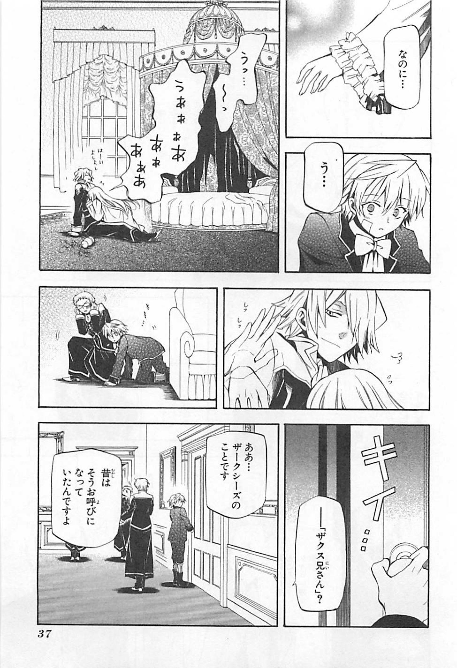 Pandora Hearts Chapter 23 35ページ