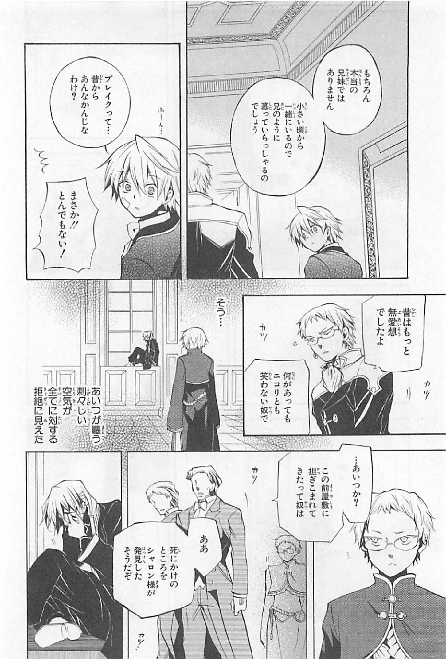 Pandora Hearts Chapter 23 36ページ