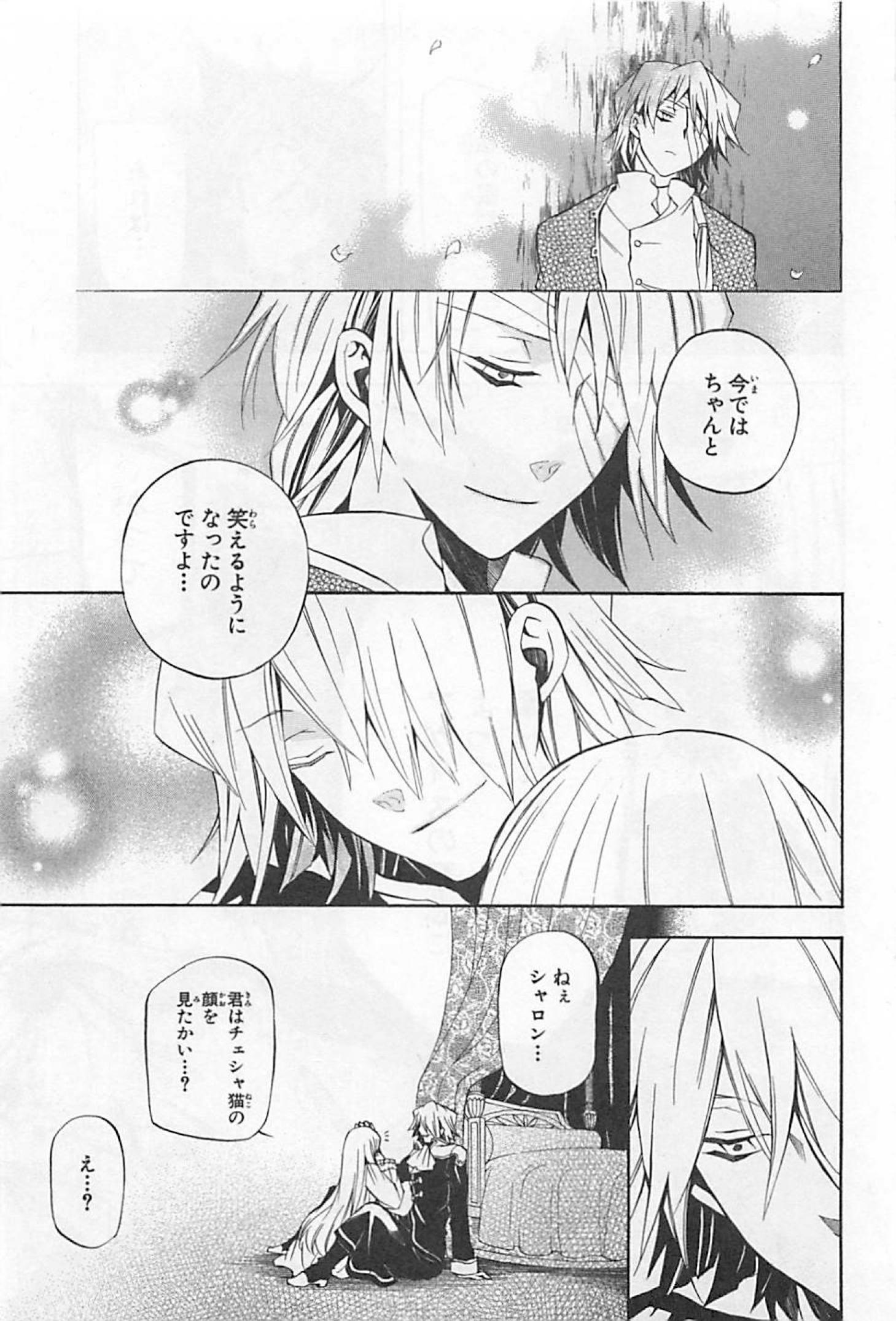 Pandora Hearts Chapter 23 39ページ