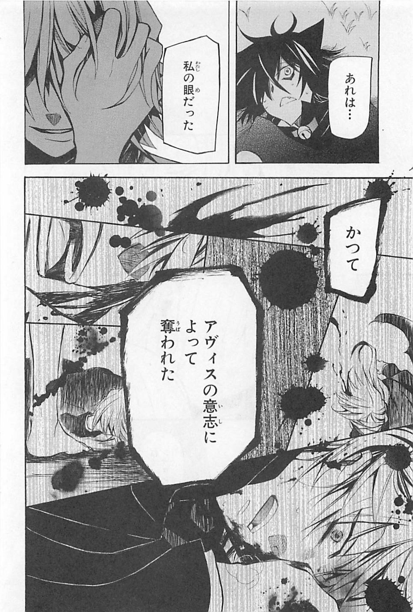 Pandora Hearts Chapter 23 40ページ