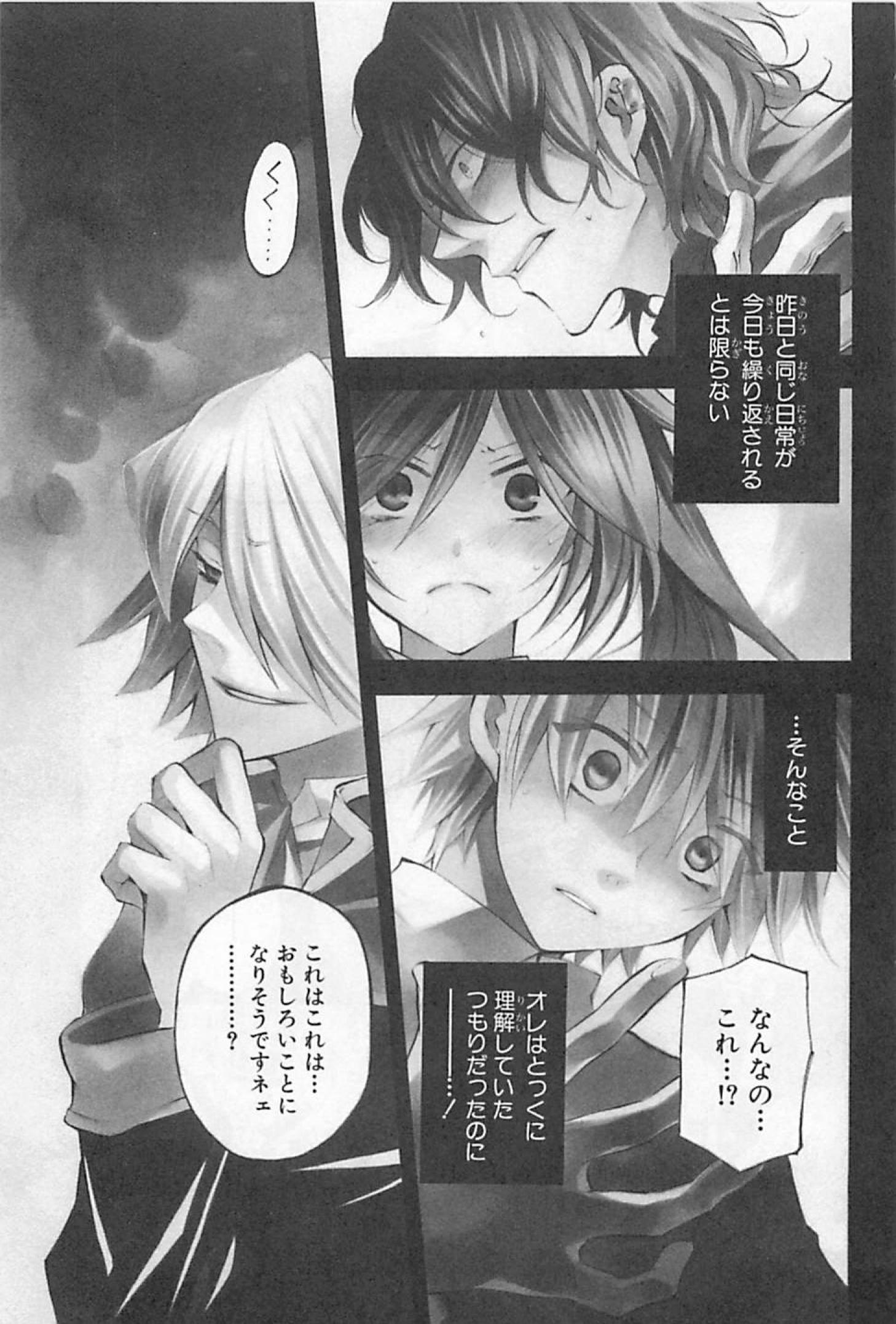 Pandora Hearts Chapter 24 2ページ