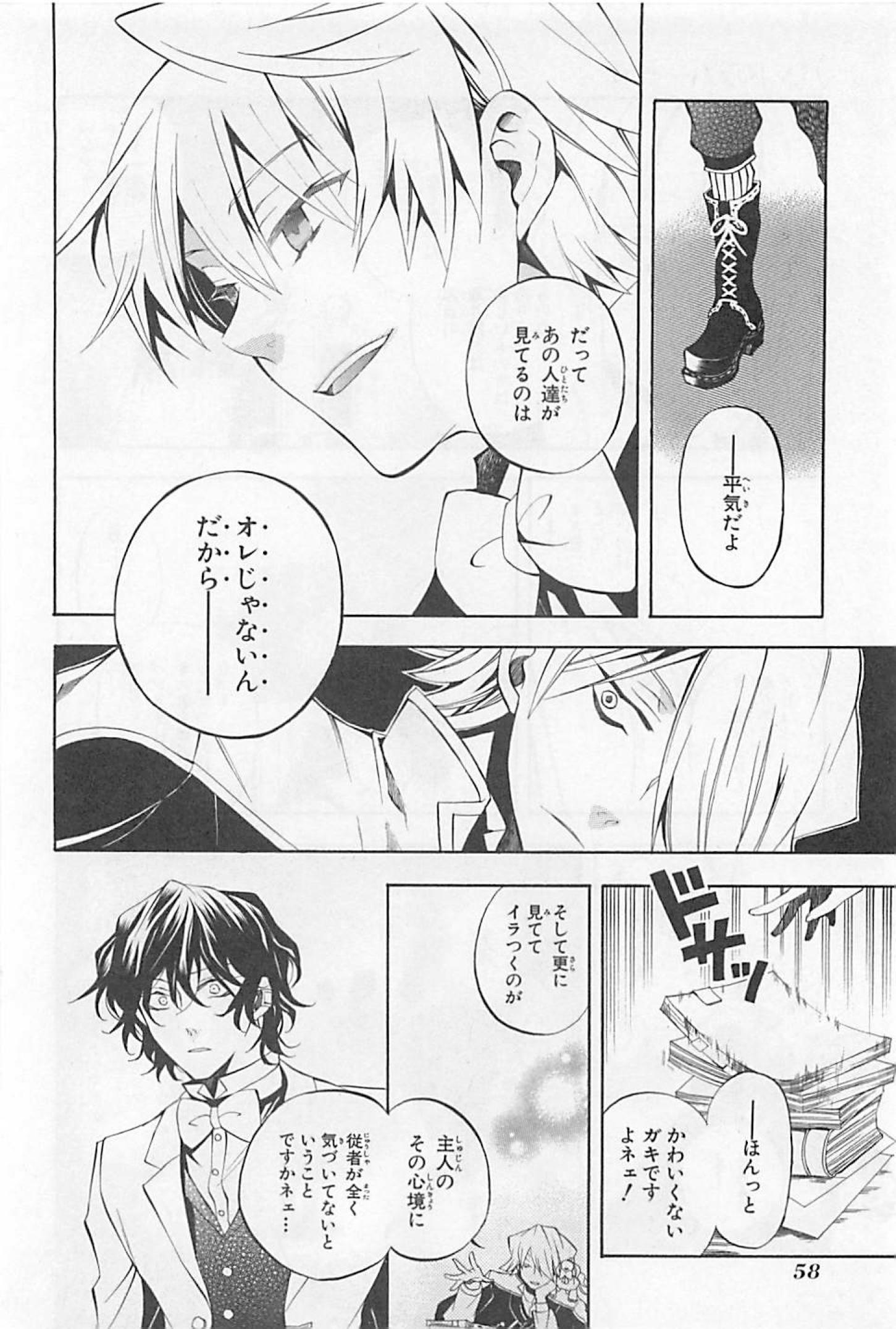 Pandora Hearts Chapter 24 15ページ