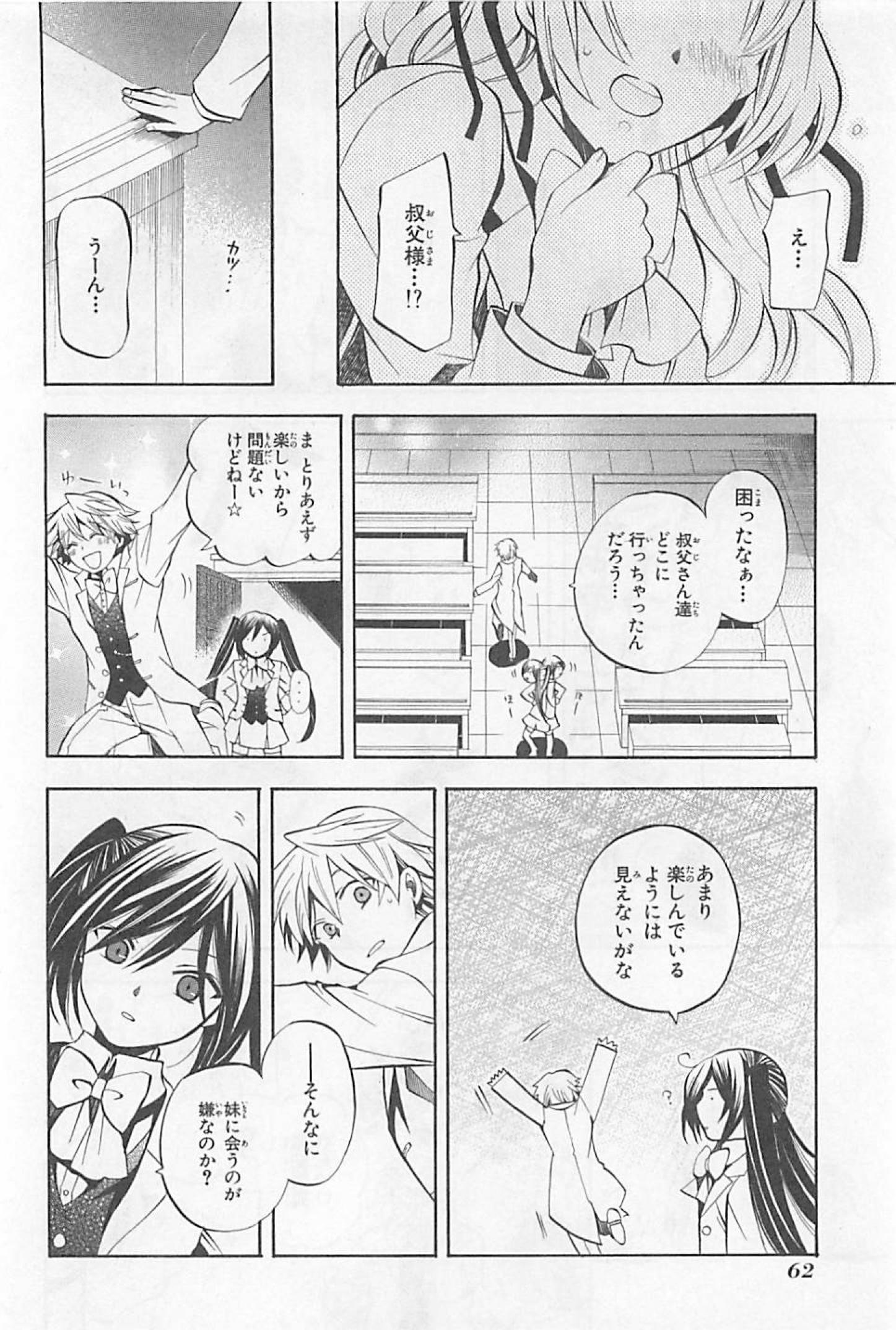 Pandora Hearts Chapter 24 19ページ