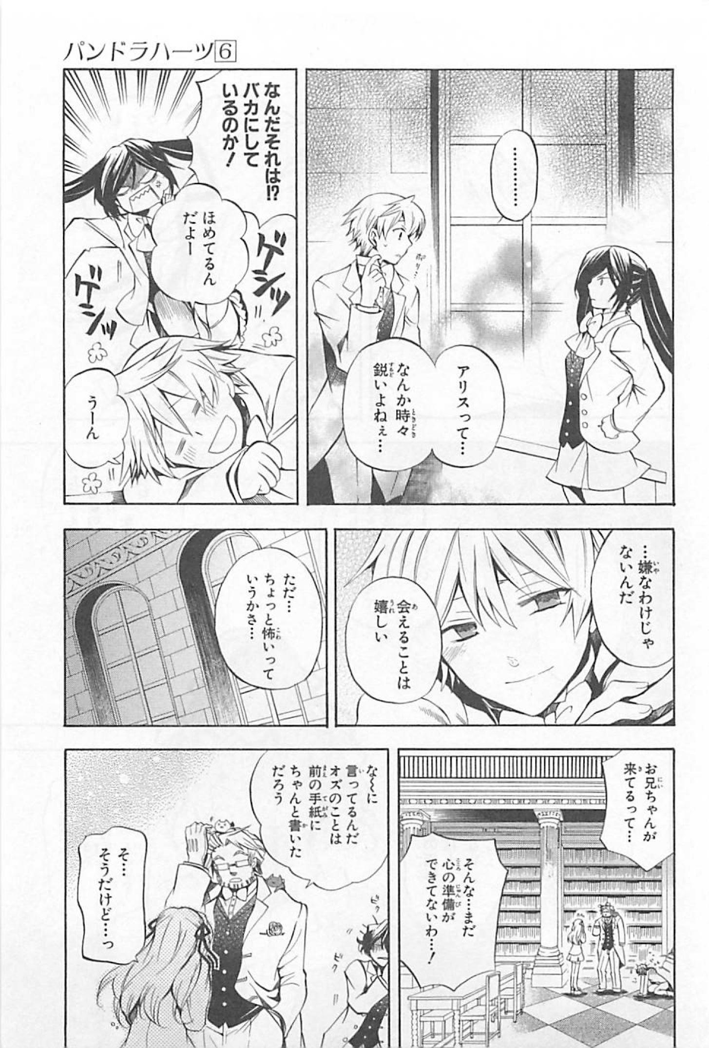 Pandora Hearts Chapter 24 20ページ